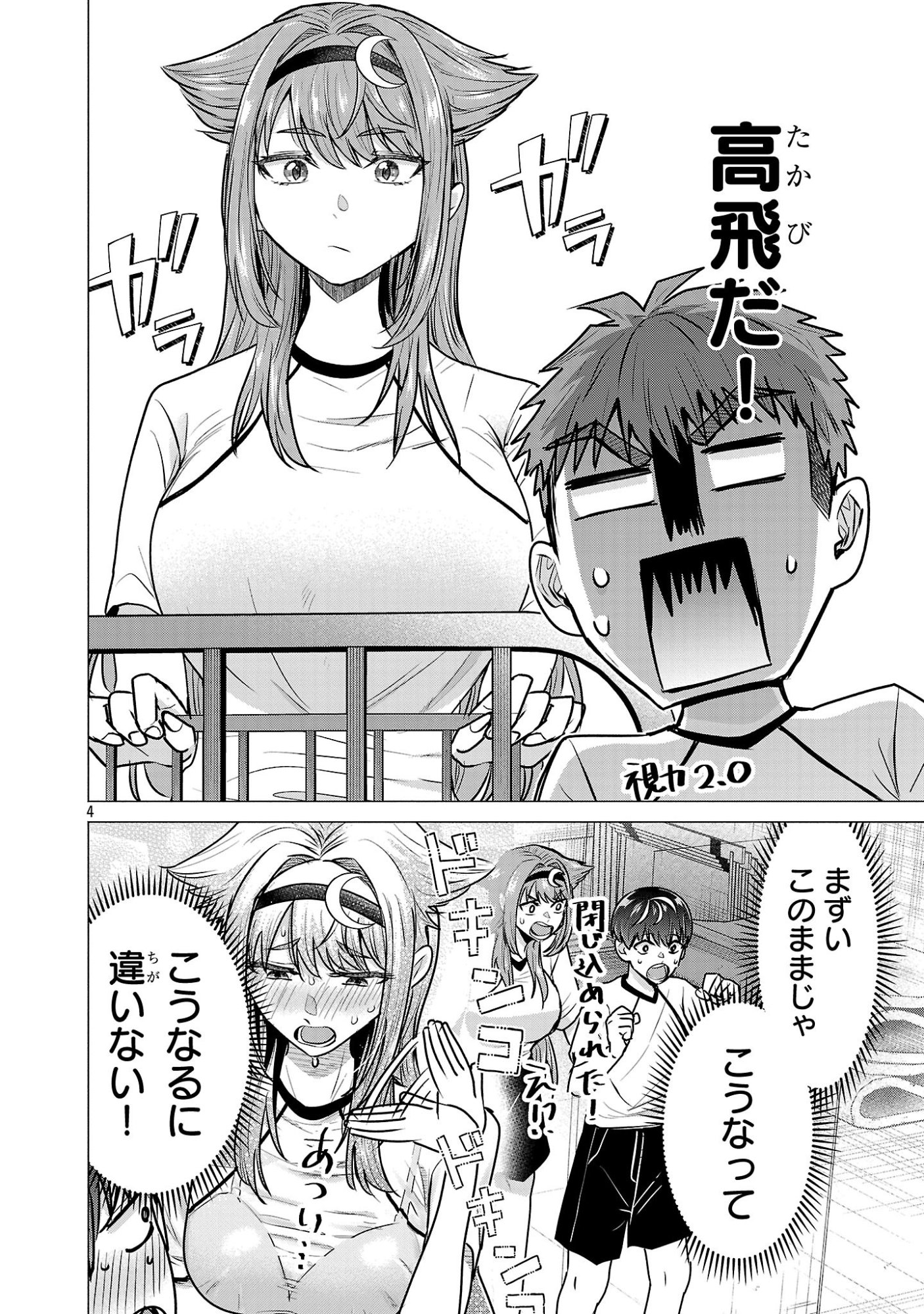 負けヒロインを勝たせたい!! Chap 9 - Next Chap 10