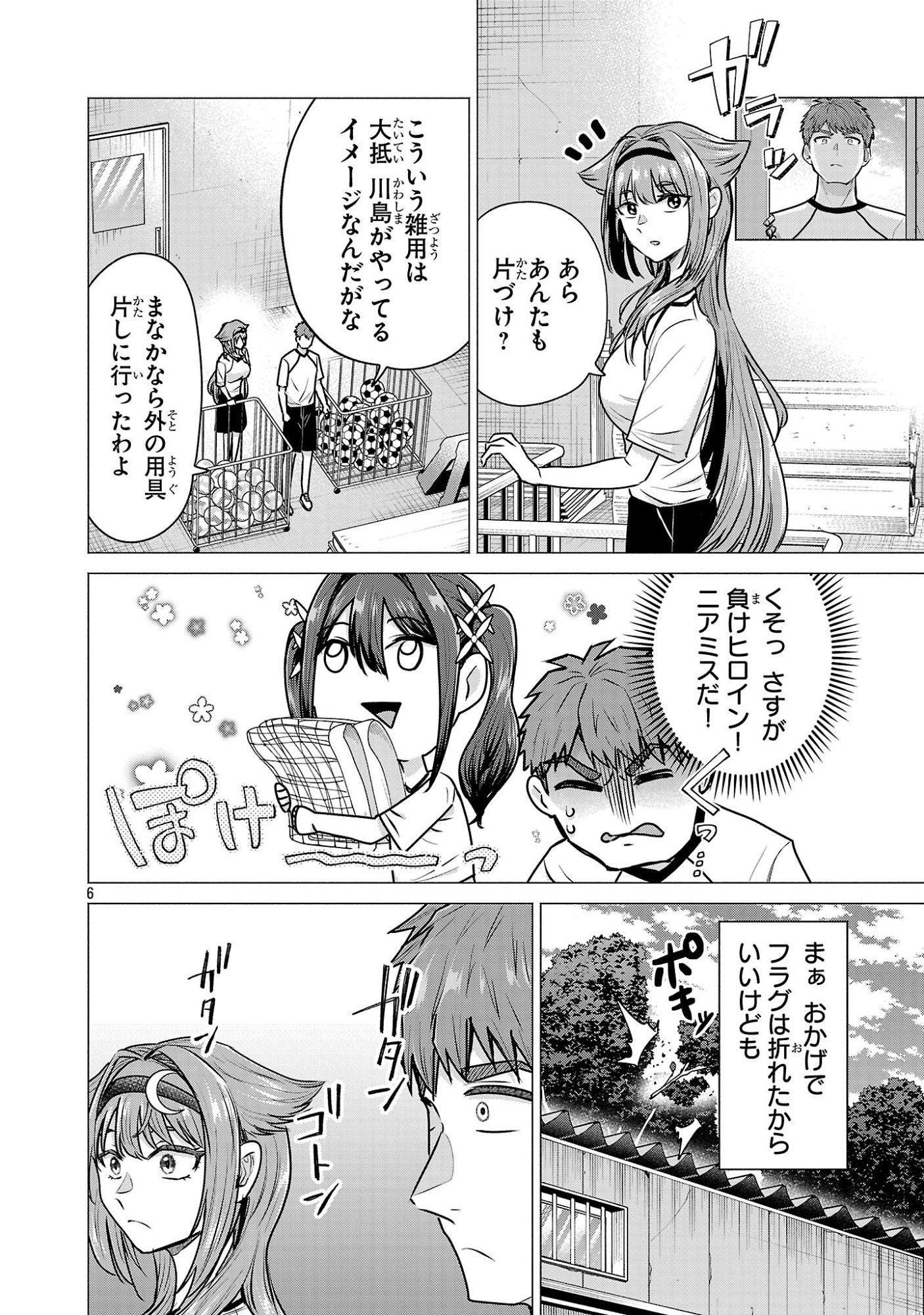 負けヒロインを勝たせたい!! Chap 9 - Next Chap 10