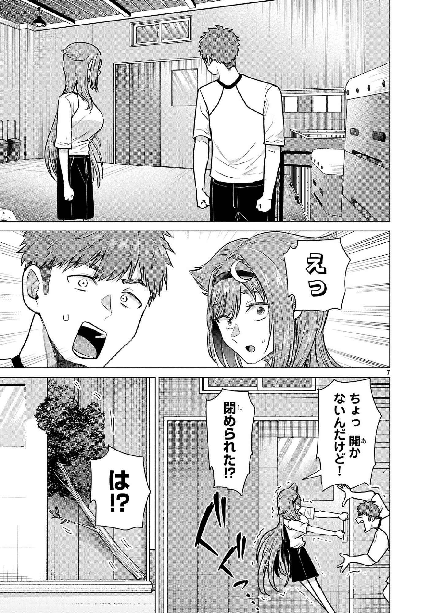 負けヒロインを勝たせたい!! Chap 9 - Next Chap 10