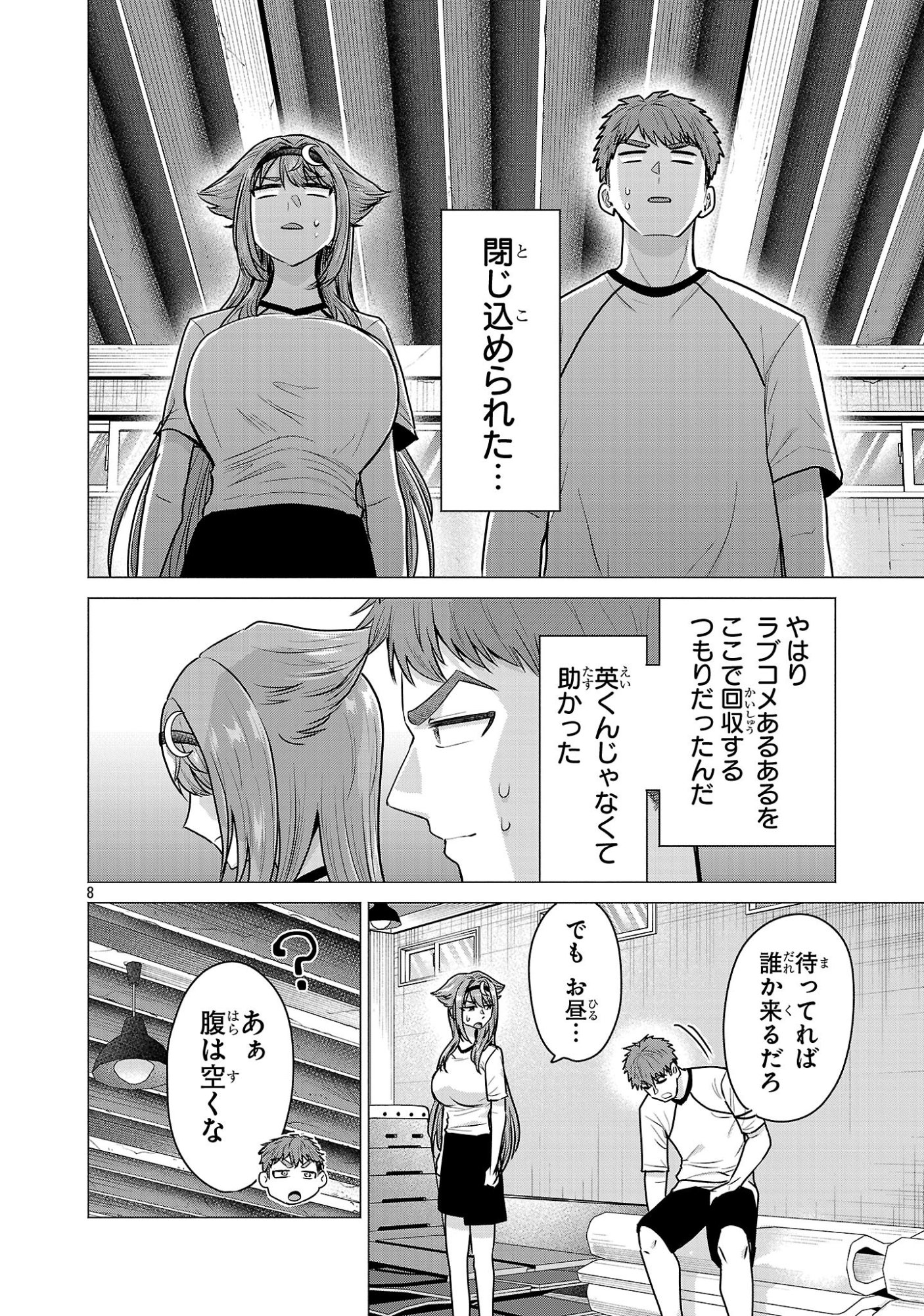 負けヒロインを勝たせたい!! Chap 9 - Next Chap 10