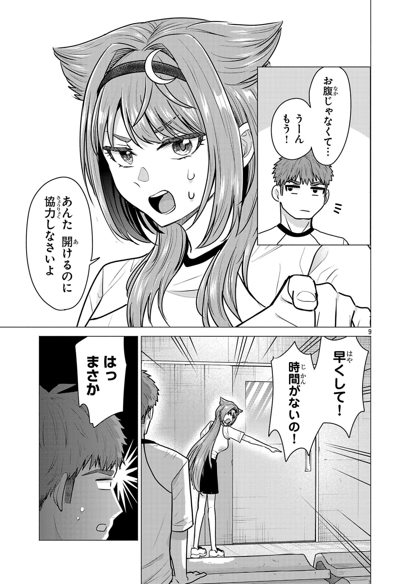 負けヒロインを勝たせたい!! Chap 9 - Next Chap 10