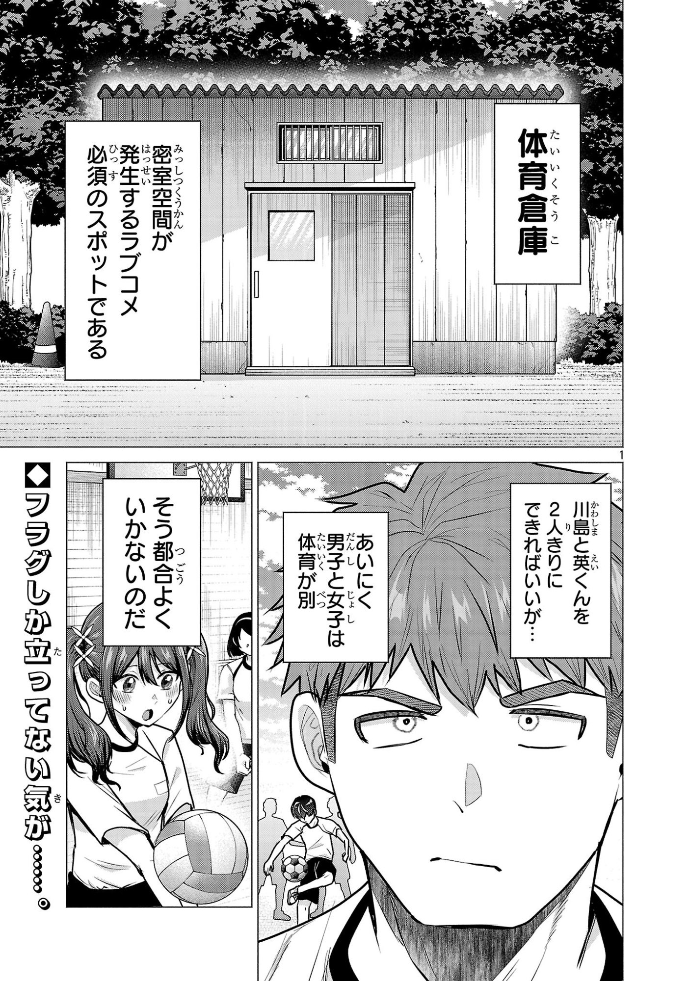 負けヒロインを勝たせたい!! Chap 9 - Next Chap 10