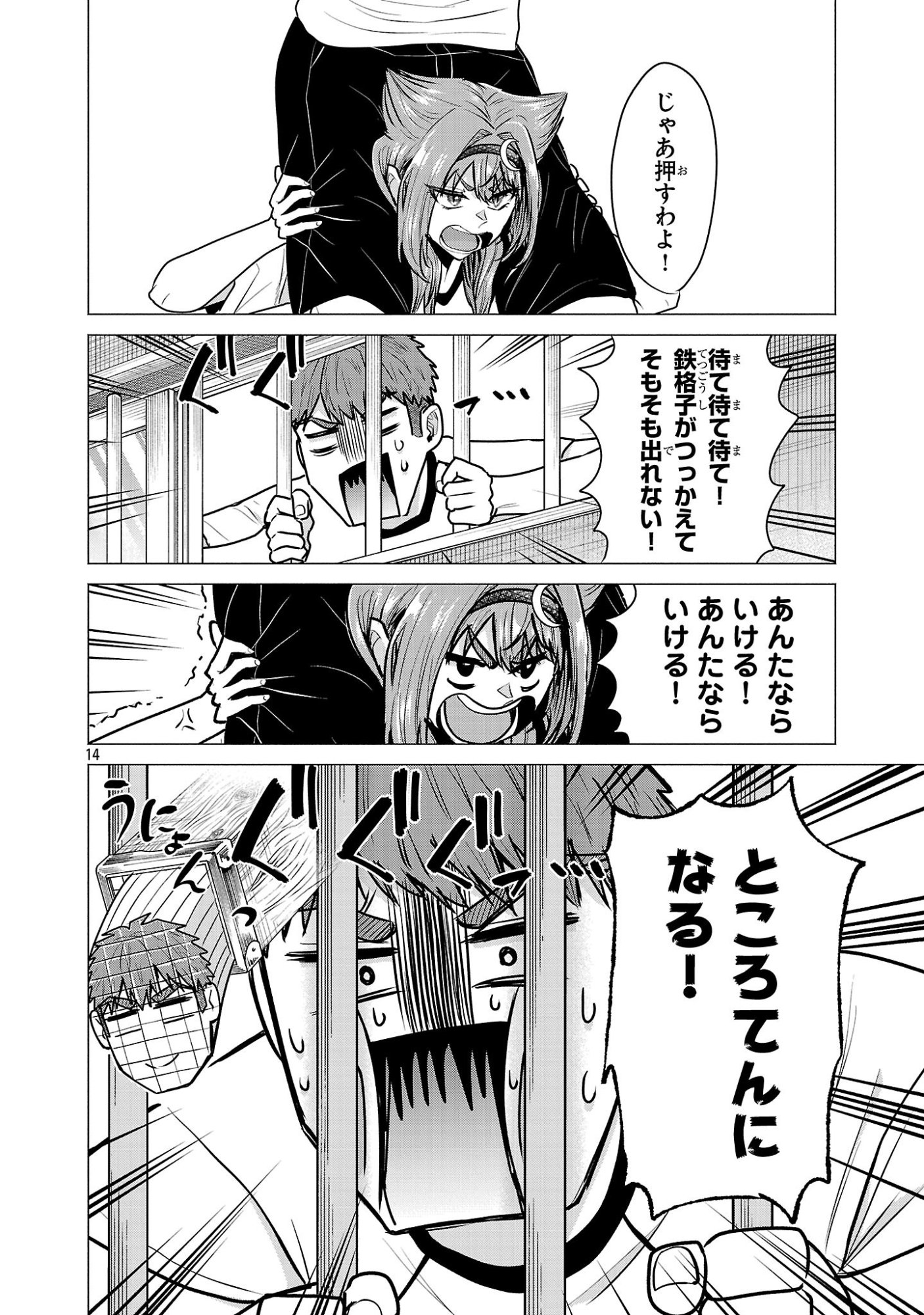 負けヒロインを勝たせたい!! Chap 9 - Next Chap 10