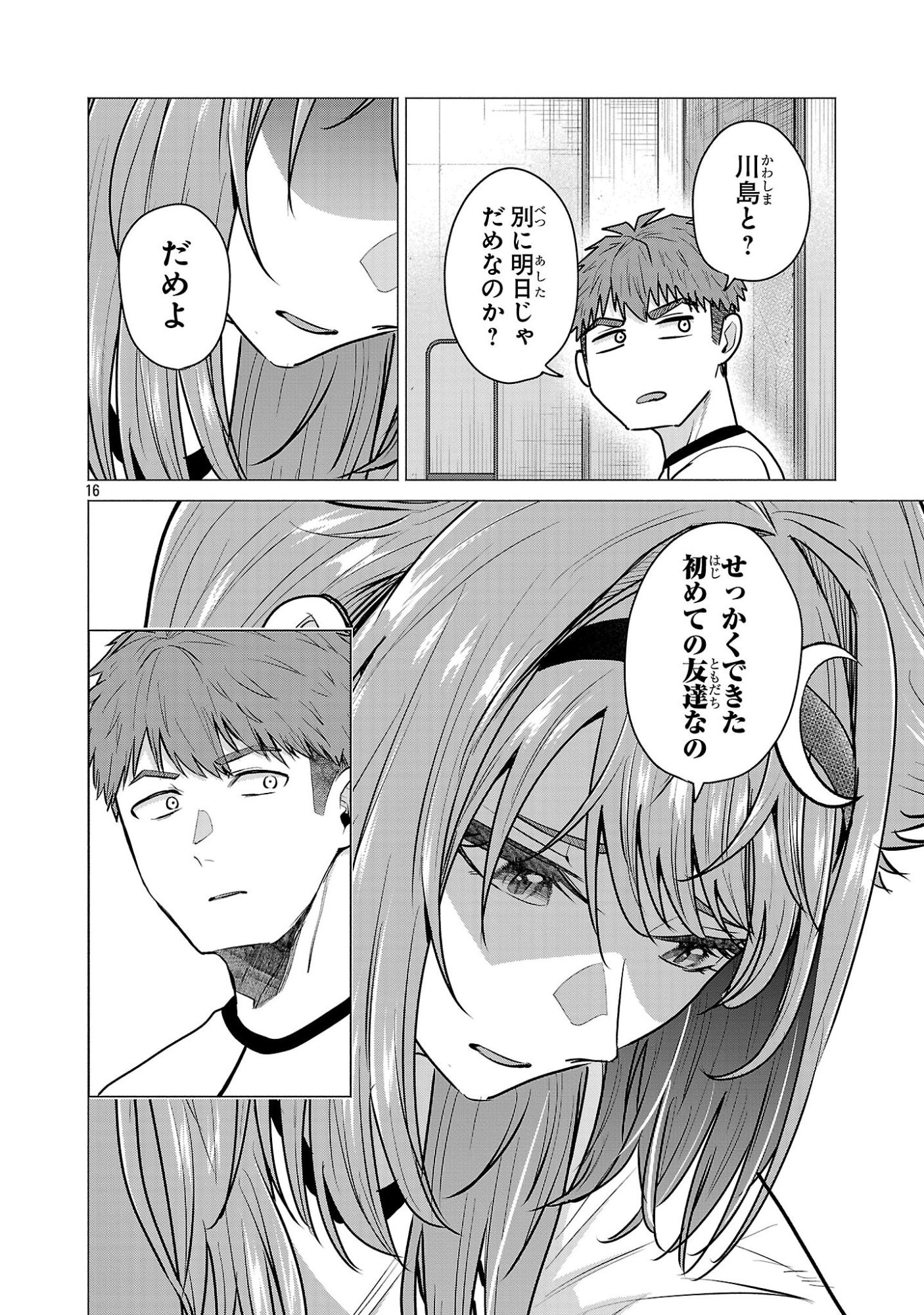 負けヒロインを勝たせたい!! Chap 9 - Next Chap 10