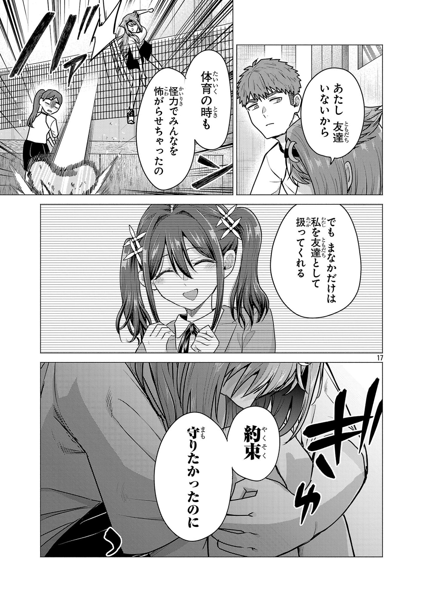 負けヒロインを勝たせたい!! Chap 9 - Next Chap 10