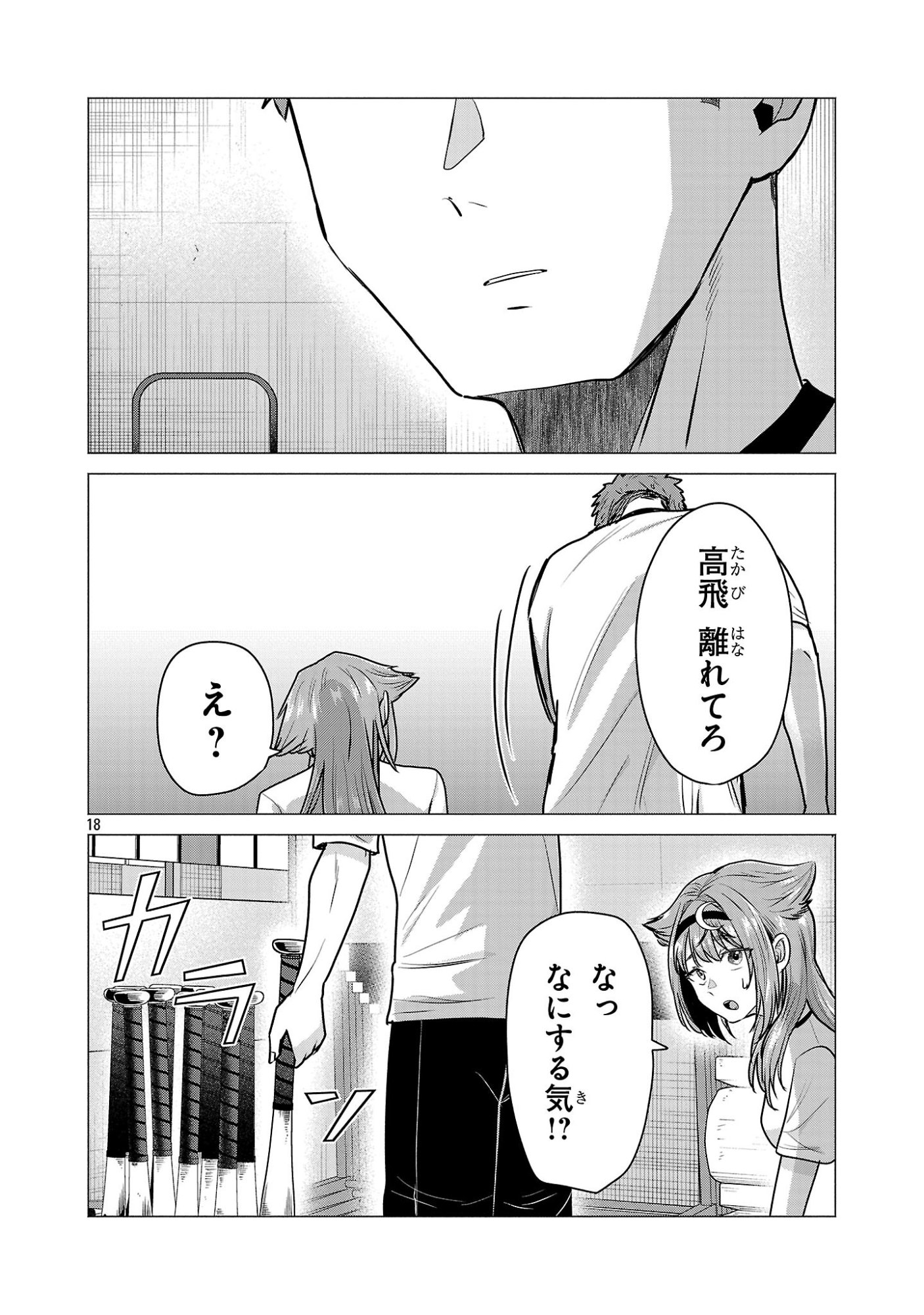 負けヒロインを勝たせたい!! Chap 9 - Next Chap 10