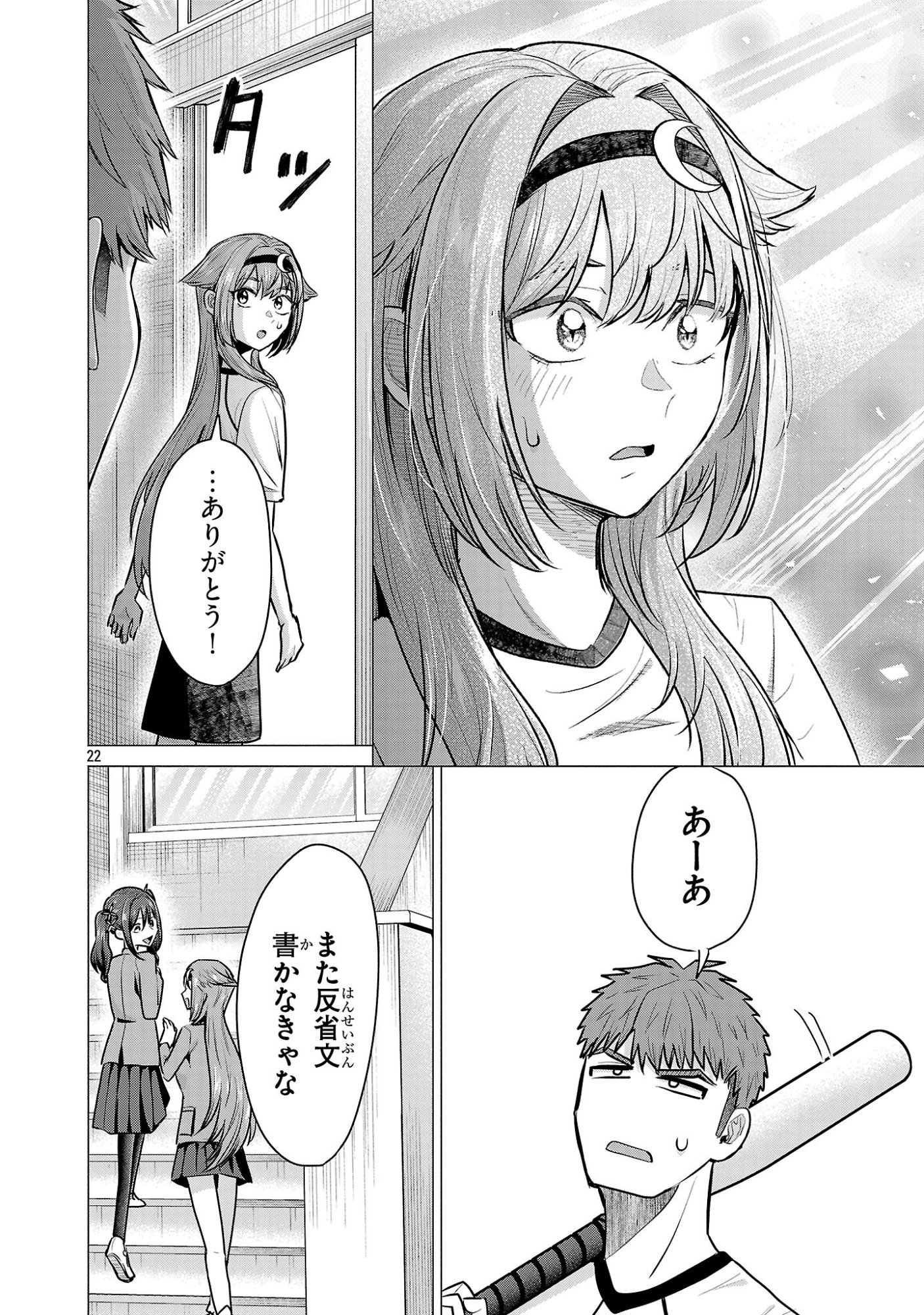 負けヒロインを勝たせたい!! Chap 9 - Next Chap 10