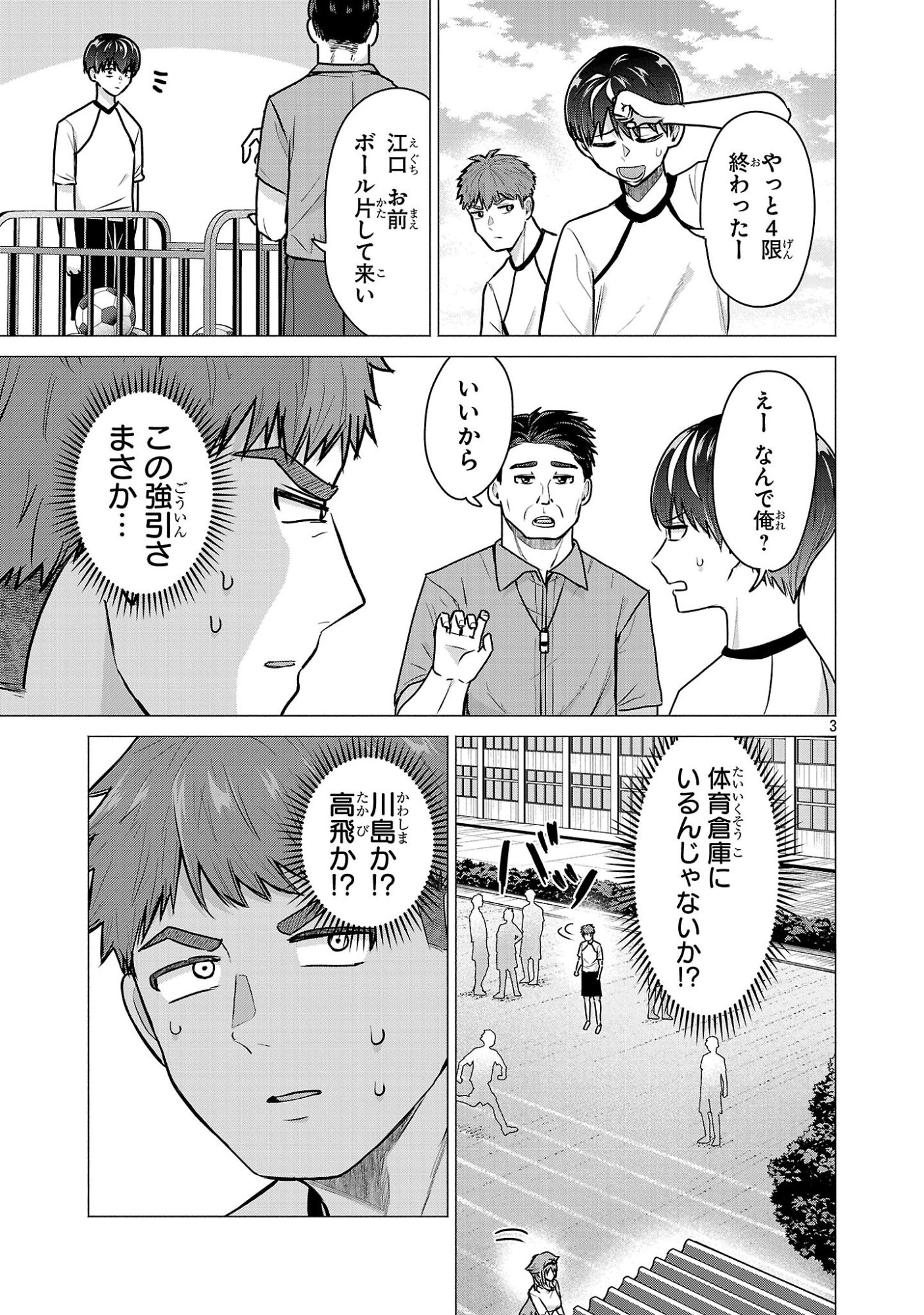 負けヒロインを勝たせたい!! Chap 9 - Next Chap 10