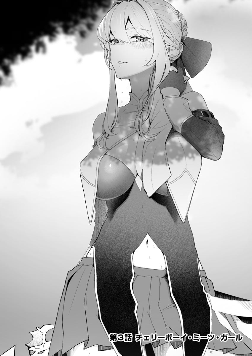 Makutsu no Ou ~Yomei Ikkagetsu no Doutei, Mahou Shoujo Harem o Kizuite Ou e Kunrinsu~ Chap 3.1 - Next Chap 4.1