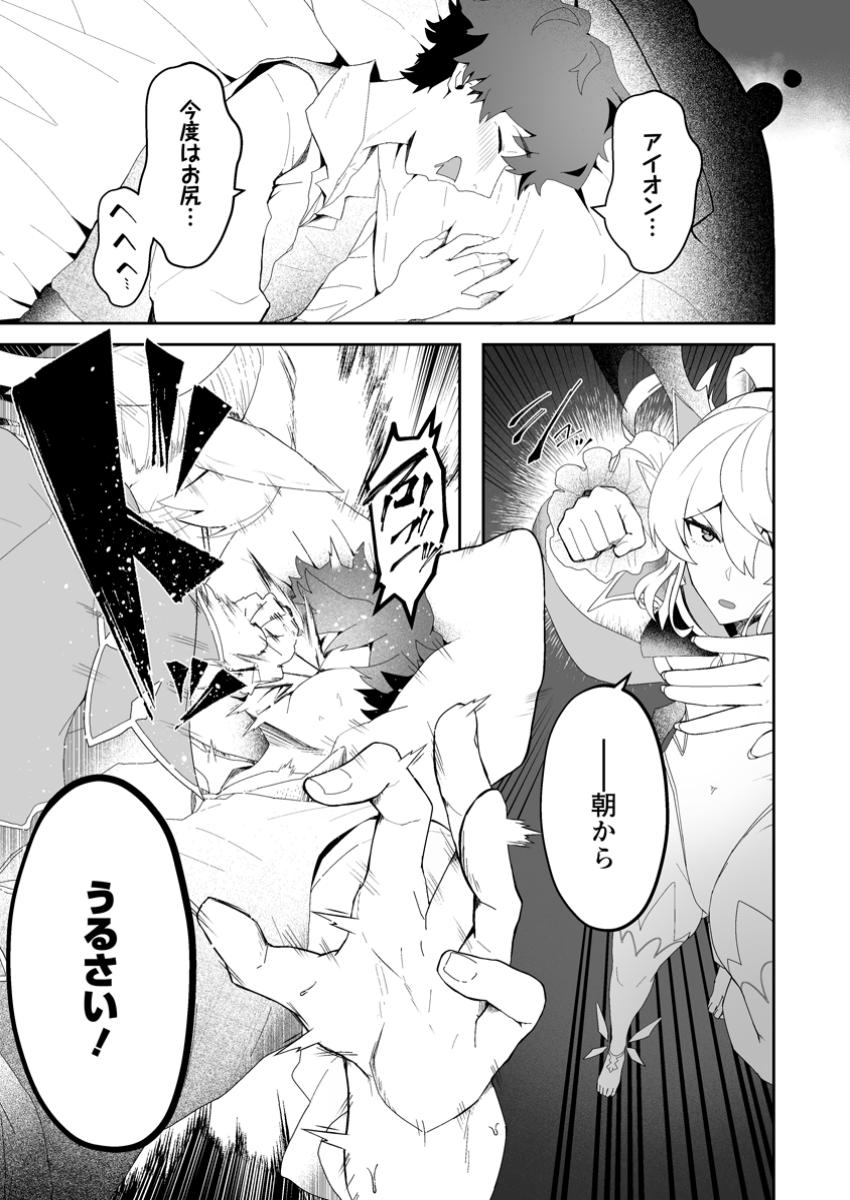 Makutsu no Ou ~Yomei Ikkagetsu no Doutei, Mahou Shoujo Harem o Kizuite Ou e Kunrinsu~ Chap 3.1 - Next Chap 4.1