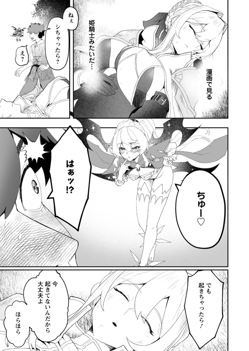 Makutsu no Ou ~Yomei Ikkagetsu no Doutei, Mahou Shoujo Harem o Kizuite Ou e Kunrinsu~ Chap 3.2 - Next Chap 4.2