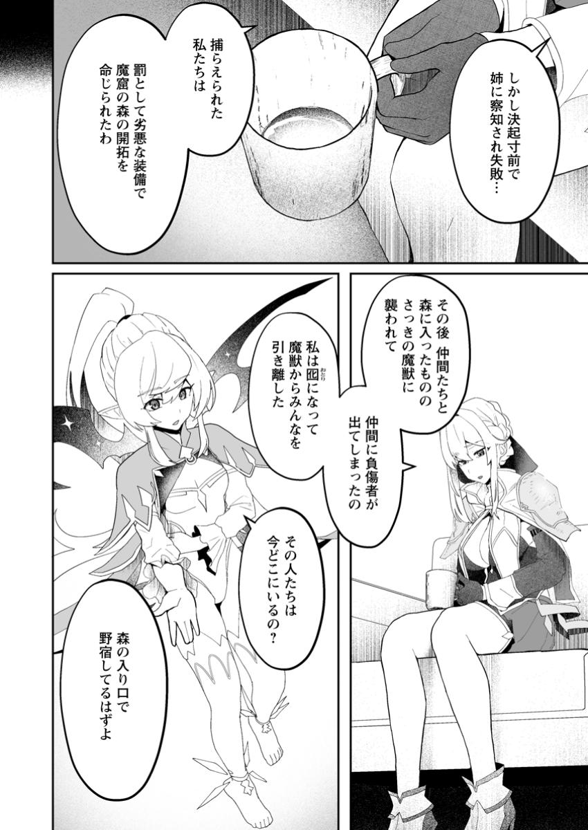 Makutsu no Ou ~Yomei Ikkagetsu no Doutei, Mahou Shoujo Harem o Kizuite Ou e Kunrinsu~ Chap 3.3 - Next Chap 4.3