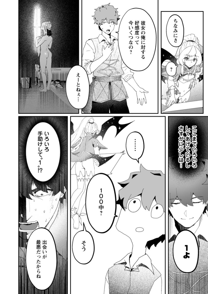 Makutsu no Ou ~Yomei Ikkagetsu no Doutei, Mahou Shoujo Harem o Kizuite Ou e Kunrinsu~ Chap 3.4 - Next Chap 4.4
