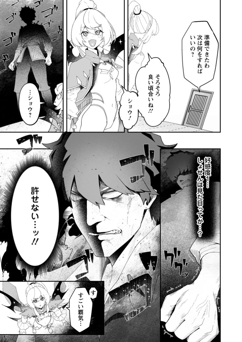 Makutsu no Ou ~Yomei Ikkagetsu no Doutei, Mahou Shoujo Harem o Kizuite Ou e Kunrinsu~ Chap 3.4 - Next Chap 4.4