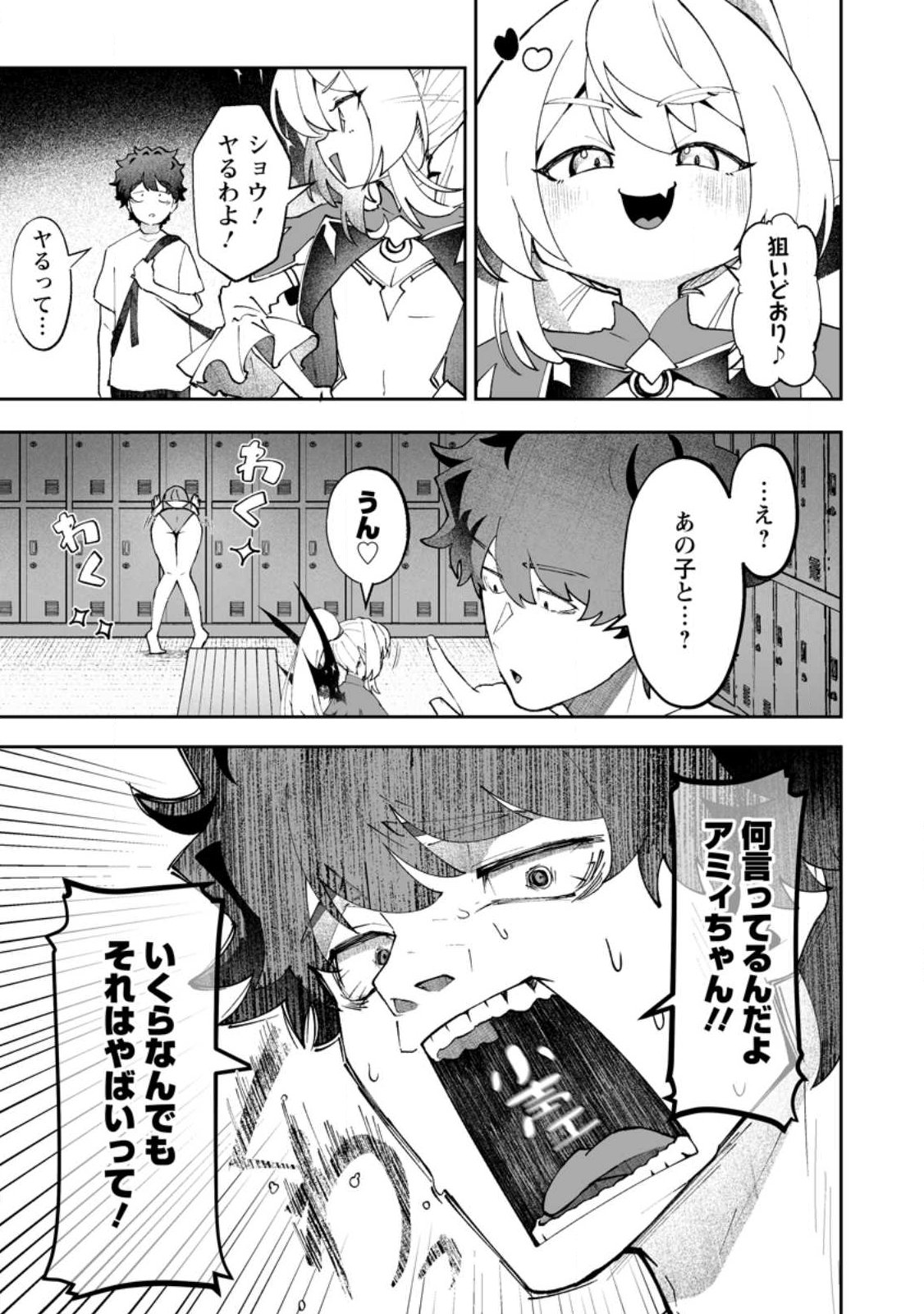 Makutsu no Ou ~Yomei Ikkagetsu no Doutei, Mahou Shoujo Harem o Kizuite Ou e Kunrinsu~ Chap 14.1 - Next Chap 15.1
