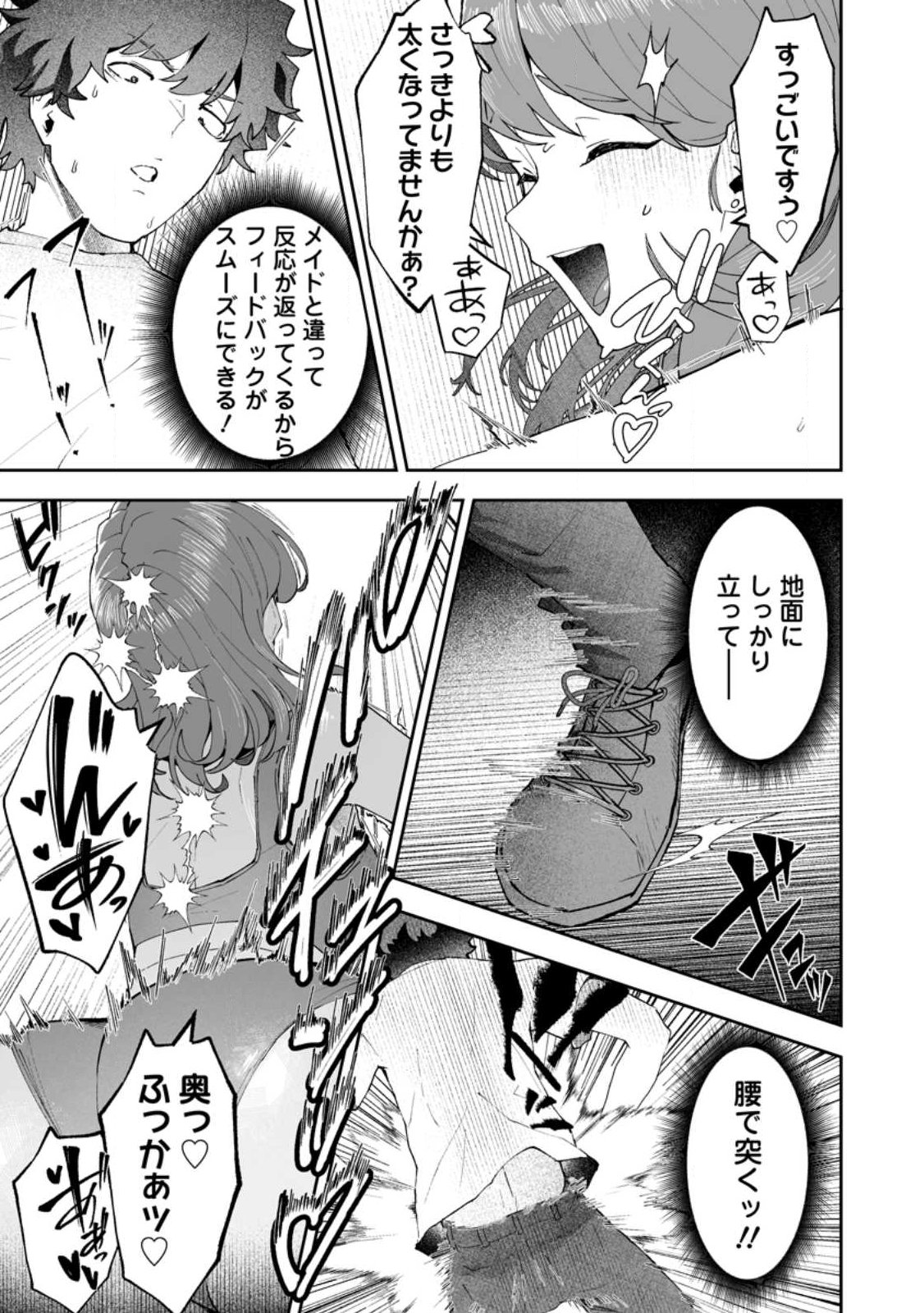 Makutsu no Ou ~Yomei Ikkagetsu no Doutei, Mahou Shoujo Harem o Kizuite Ou e Kunrinsu~ Chap 14.1 - Next Chap 15.1
