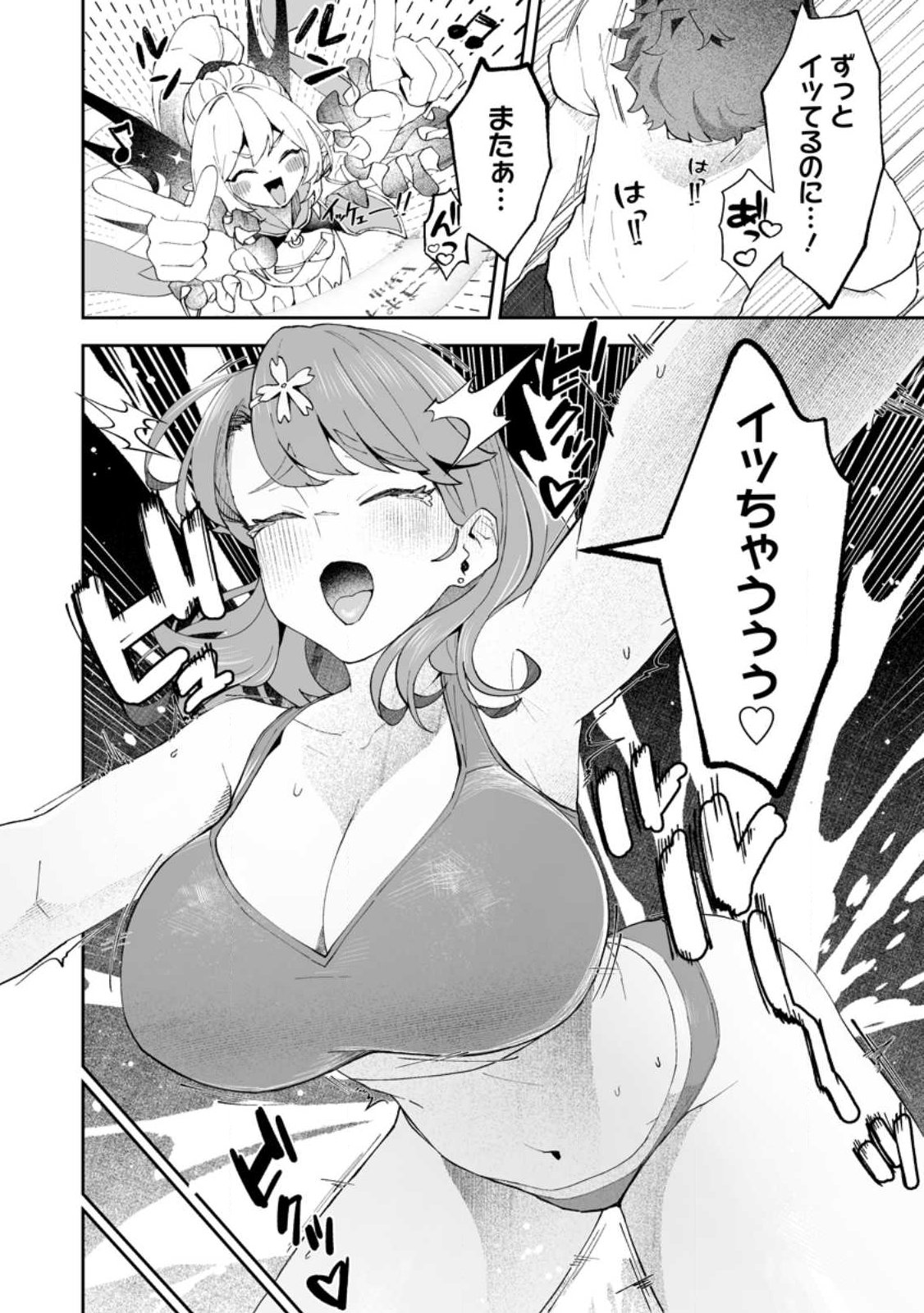 Makutsu no Ou ~Yomei Ikkagetsu no Doutei, Mahou Shoujo Harem o Kizuite Ou e Kunrinsu~ Chap 14.1 - Next Chap 15.1