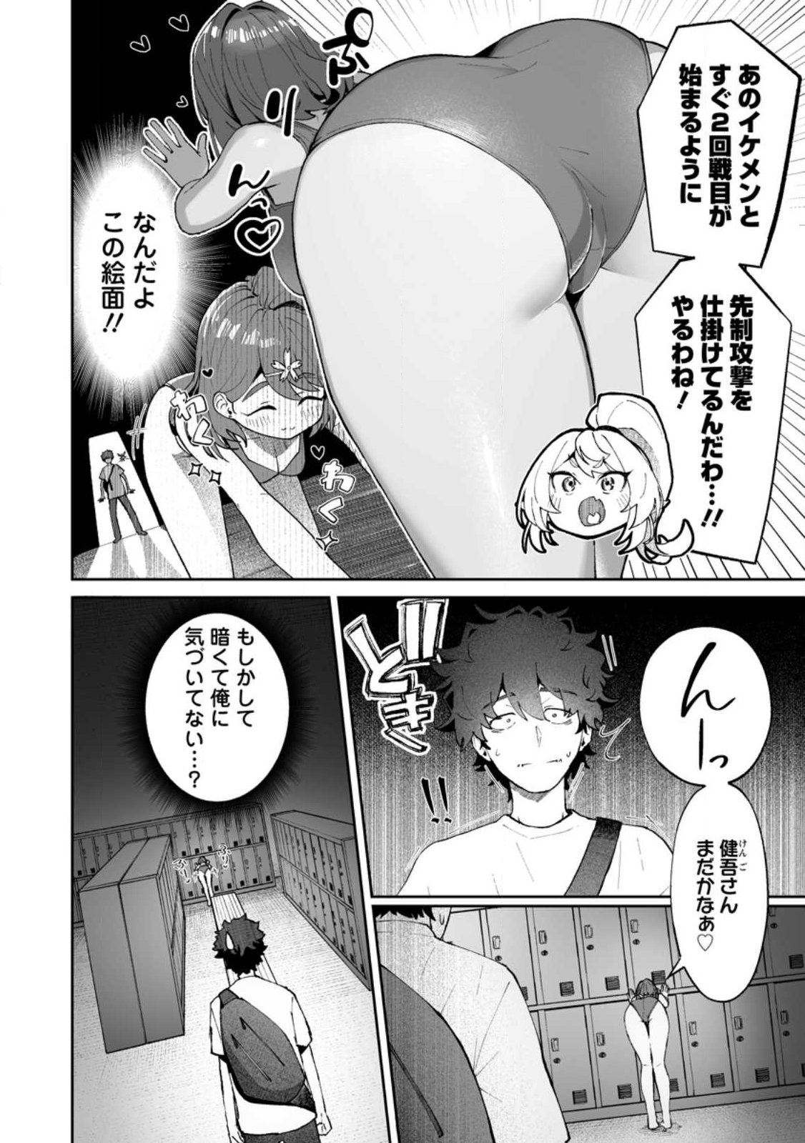 Makutsu no Ou ~Yomei Ikkagetsu no Doutei, Mahou Shoujo Harem o Kizuite Ou e Kunrinsu~ Chap 14.1 - Next Chap 15.1