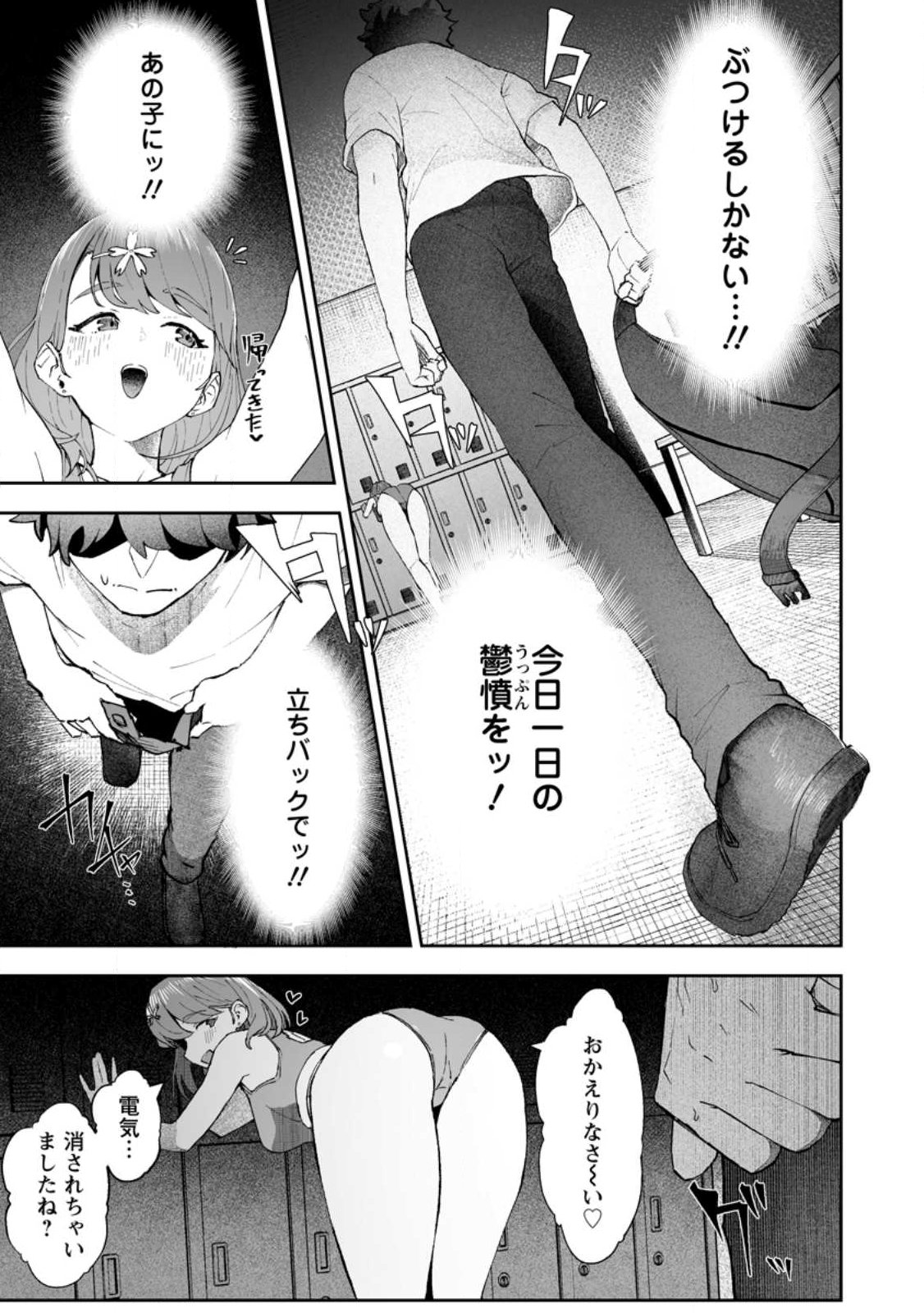 Makutsu no Ou ~Yomei Ikkagetsu no Doutei, Mahou Shoujo Harem o Kizuite Ou e Kunrinsu~ Chap 14.1 - Next Chap 15.1