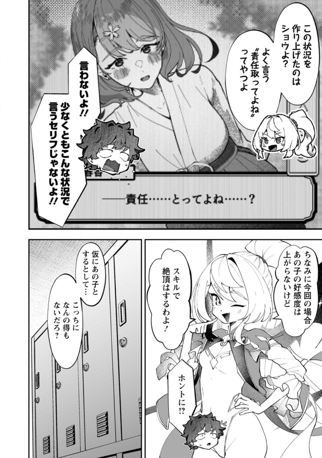 Makutsu no Ou ~Yomei Ikkagetsu no Doutei, Mahou Shoujo Harem o Kizuite Ou e Kunrinsu~ Chap 14.1 - Next Chap 15.1