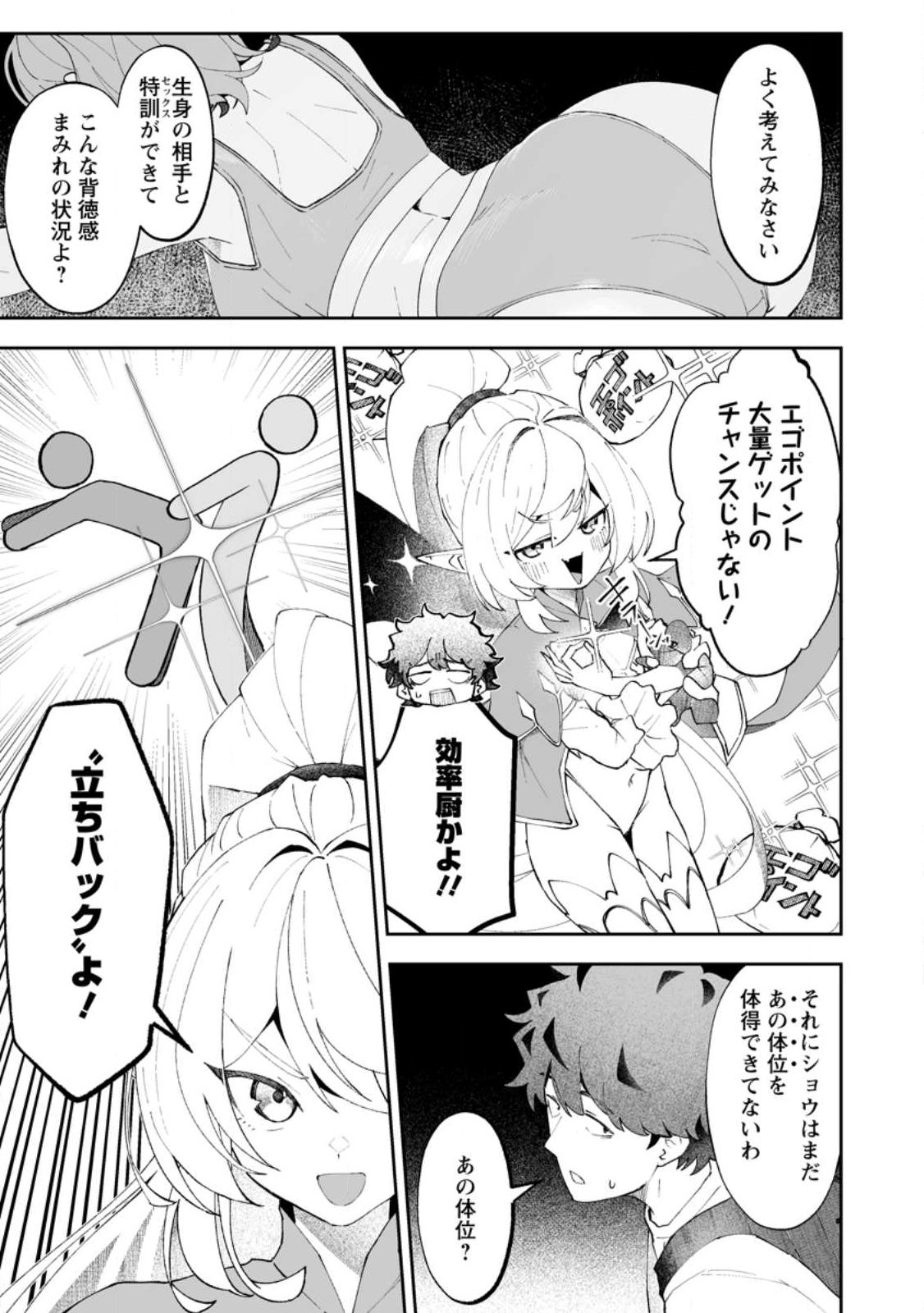 Makutsu no Ou ~Yomei Ikkagetsu no Doutei, Mahou Shoujo Harem o Kizuite Ou e Kunrinsu~ Chap 14.1 - Next Chap 15.1