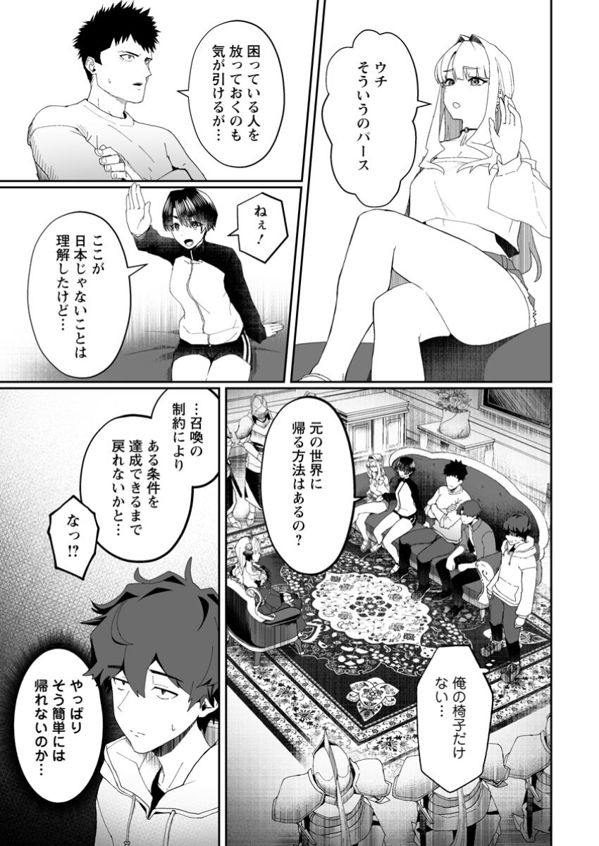 Makutsu no Ou ~Yomei Ikkagetsu no Doutei, Mahou Shoujo Harem o Kizuite Ou e Kunrinsu~ Chap 1 - Next Chap 2