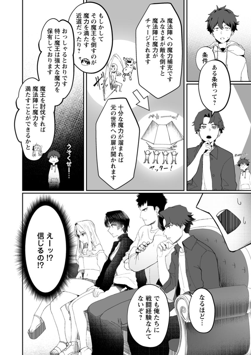 Makutsu no Ou ~Yomei Ikkagetsu no Doutei, Mahou Shoujo Harem o Kizuite Ou e Kunrinsu~ Chap 1 - Next Chap 2