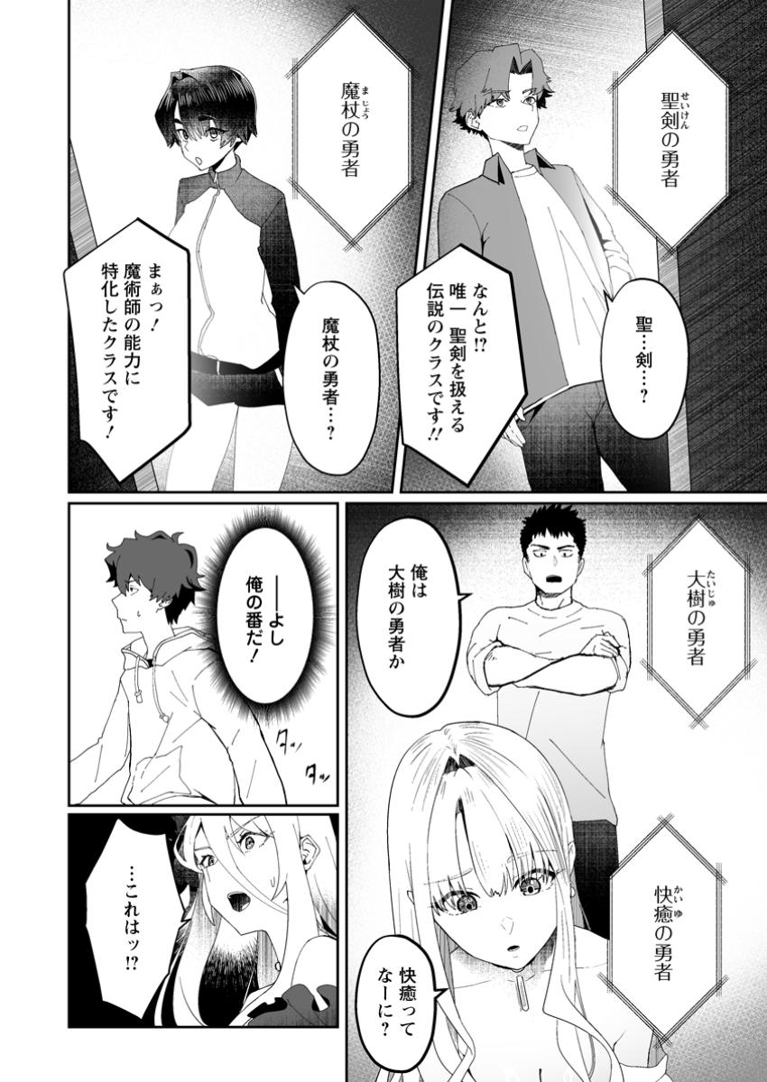 Makutsu no Ou ~Yomei Ikkagetsu no Doutei, Mahou Shoujo Harem o Kizuite Ou e Kunrinsu~ Chap 1 - Next Chap 2