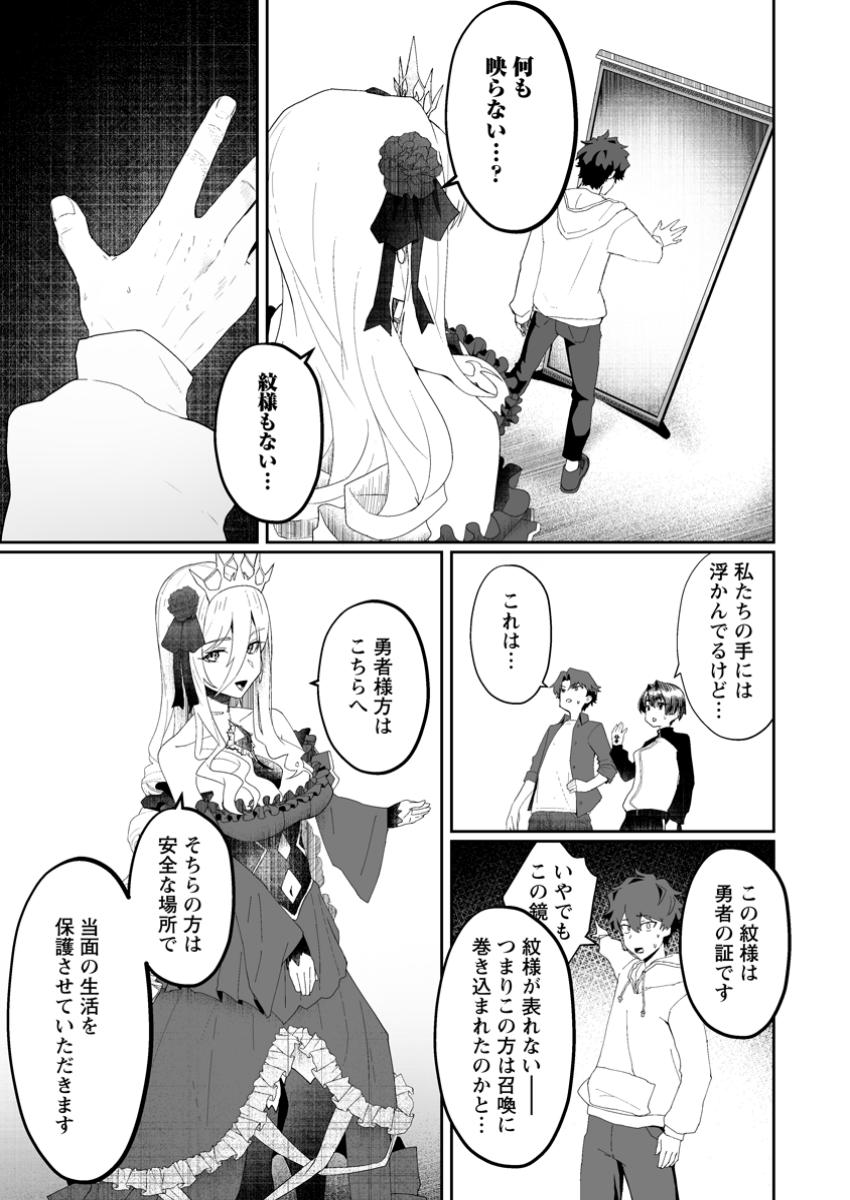 Makutsu no Ou ~Yomei Ikkagetsu no Doutei, Mahou Shoujo Harem o Kizuite Ou e Kunrinsu~ Chap 1 - Next Chap 2
