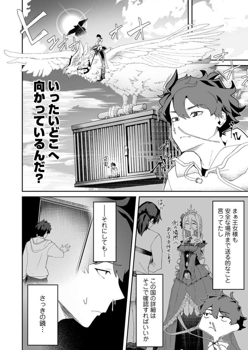 Makutsu no Ou ~Yomei Ikkagetsu no Doutei, Mahou Shoujo Harem o Kizuite Ou e Kunrinsu~ Chap 1 - Next Chap 2