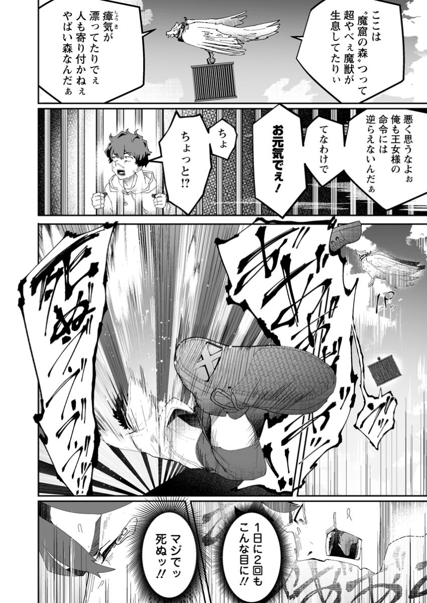 Makutsu no Ou ~Yomei Ikkagetsu no Doutei, Mahou Shoujo Harem o Kizuite Ou e Kunrinsu~ Chap 1 - Next Chap 2
