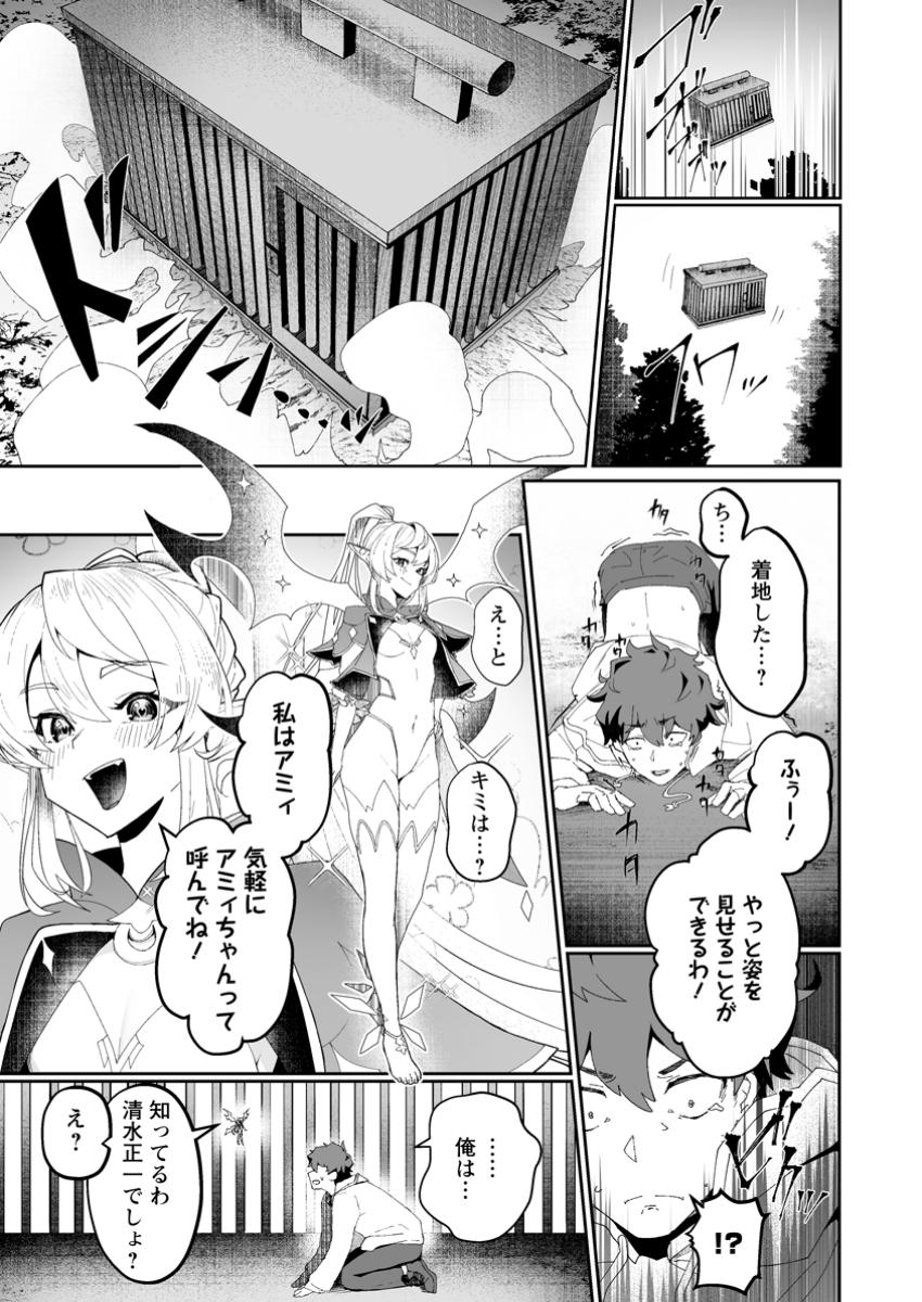 Makutsu no Ou ~Yomei Ikkagetsu no Doutei, Mahou Shoujo Harem o Kizuite Ou e Kunrinsu~ Chap 1 - Next Chap 2