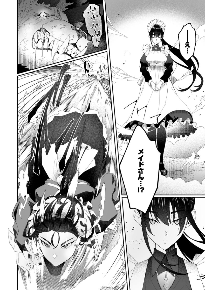 Makutsu no Ou ~Yomei Ikkagetsu no Doutei, Mahou Shoujo Harem o Kizuite Ou e Kunrinsu~ Chap 1 - Next Chap 2