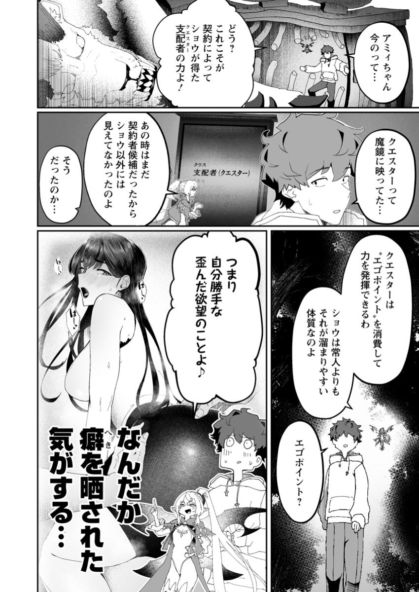Makutsu no Ou ~Yomei Ikkagetsu no Doutei, Mahou Shoujo Harem o Kizuite Ou e Kunrinsu~ Chap 1 - Next Chap 2