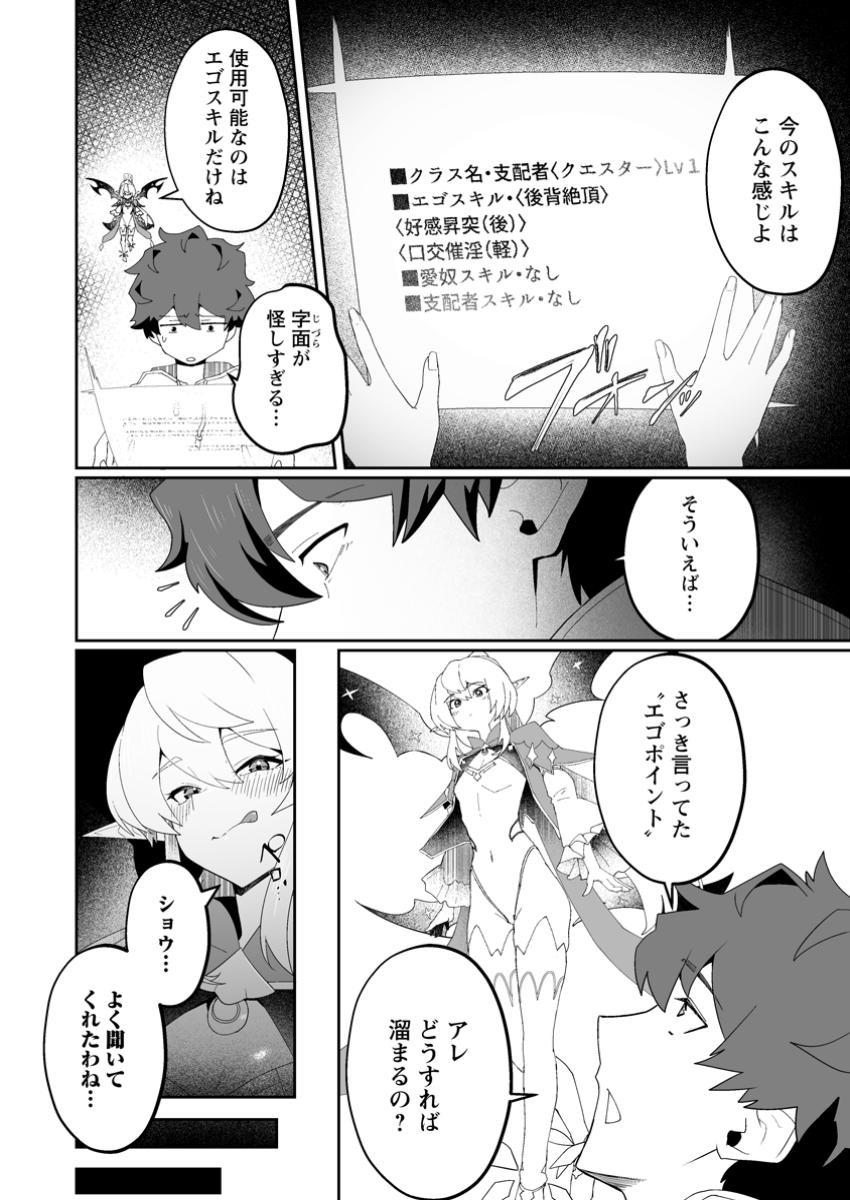 Makutsu no Ou ~Yomei Ikkagetsu no Doutei, Mahou Shoujo Harem o Kizuite Ou e Kunrinsu~ Chap 1 - Next Chap 2