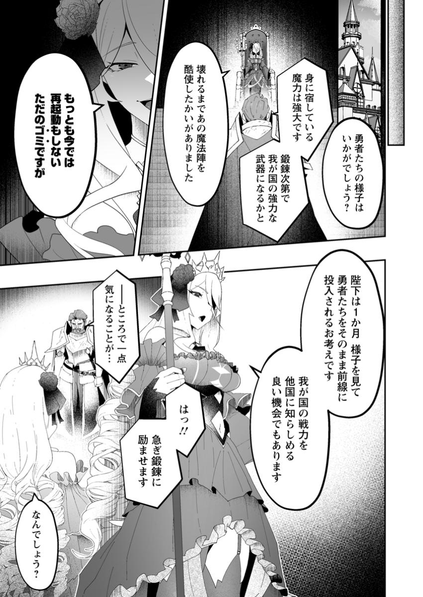 Makutsu no Ou ~Yomei Ikkagetsu no Doutei, Mahou Shoujo Harem o Kizuite Ou e Kunrinsu~ Chap 1 - Next Chap 2