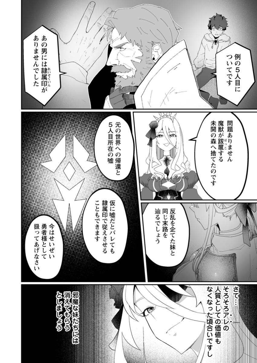 Makutsu no Ou ~Yomei Ikkagetsu no Doutei, Mahou Shoujo Harem o Kizuite Ou e Kunrinsu~ Chap 1 - Next Chap 2
