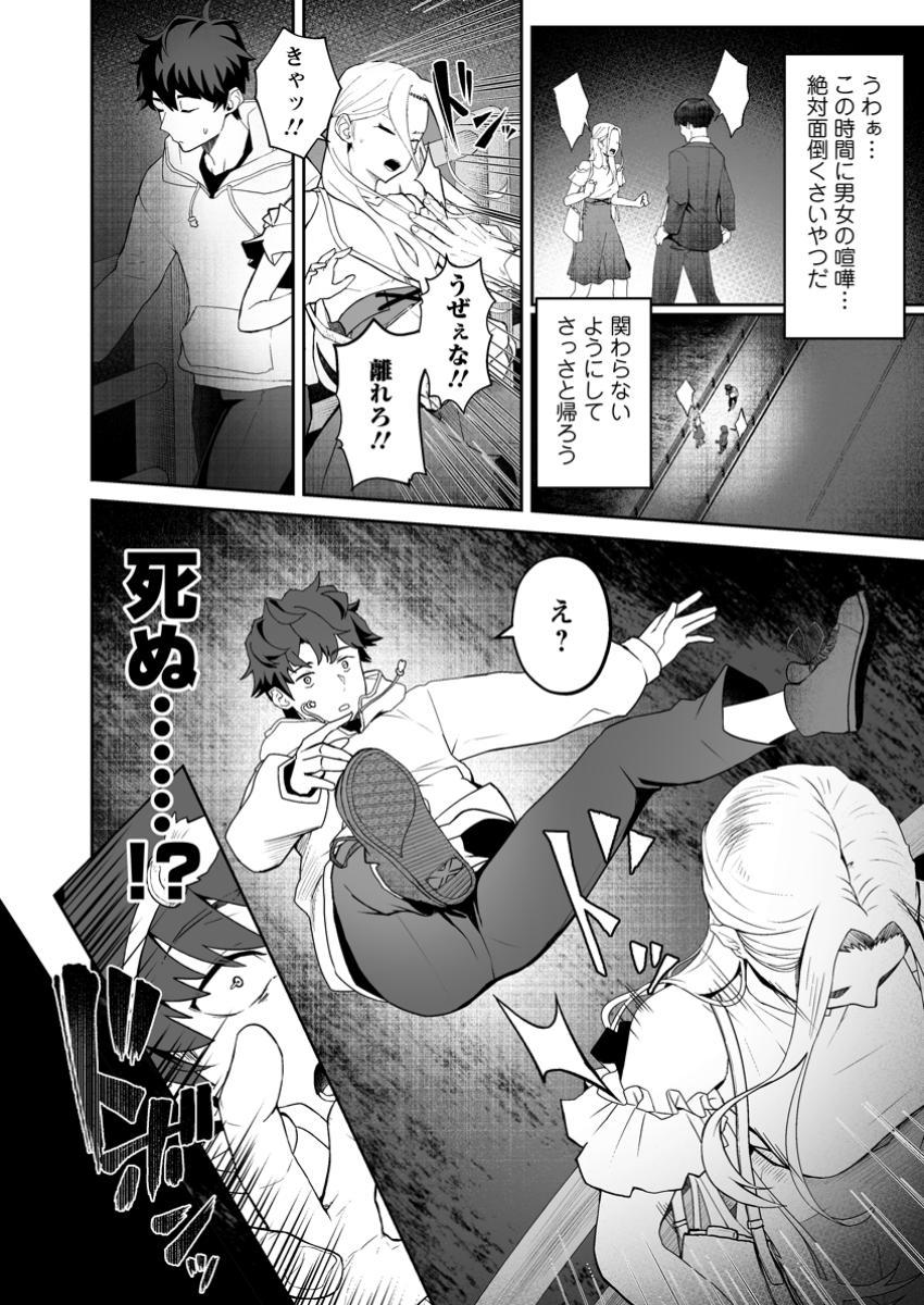 Makutsu no Ou ~Yomei Ikkagetsu no Doutei, Mahou Shoujo Harem o Kizuite Ou e Kunrinsu~ Chap 1 - Next Chap 2