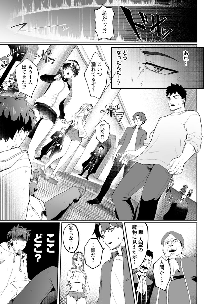 Makutsu no Ou ~Yomei Ikkagetsu no Doutei, Mahou Shoujo Harem o Kizuite Ou e Kunrinsu~ Chap 1 - Next Chap 2