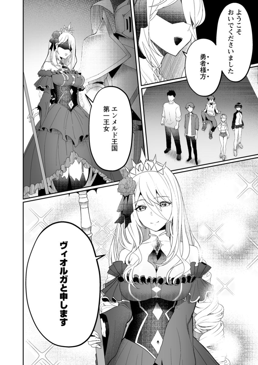 Makutsu no Ou ~Yomei Ikkagetsu no Doutei, Mahou Shoujo Harem o Kizuite Ou e Kunrinsu~ Chap 1 - Next Chap 2