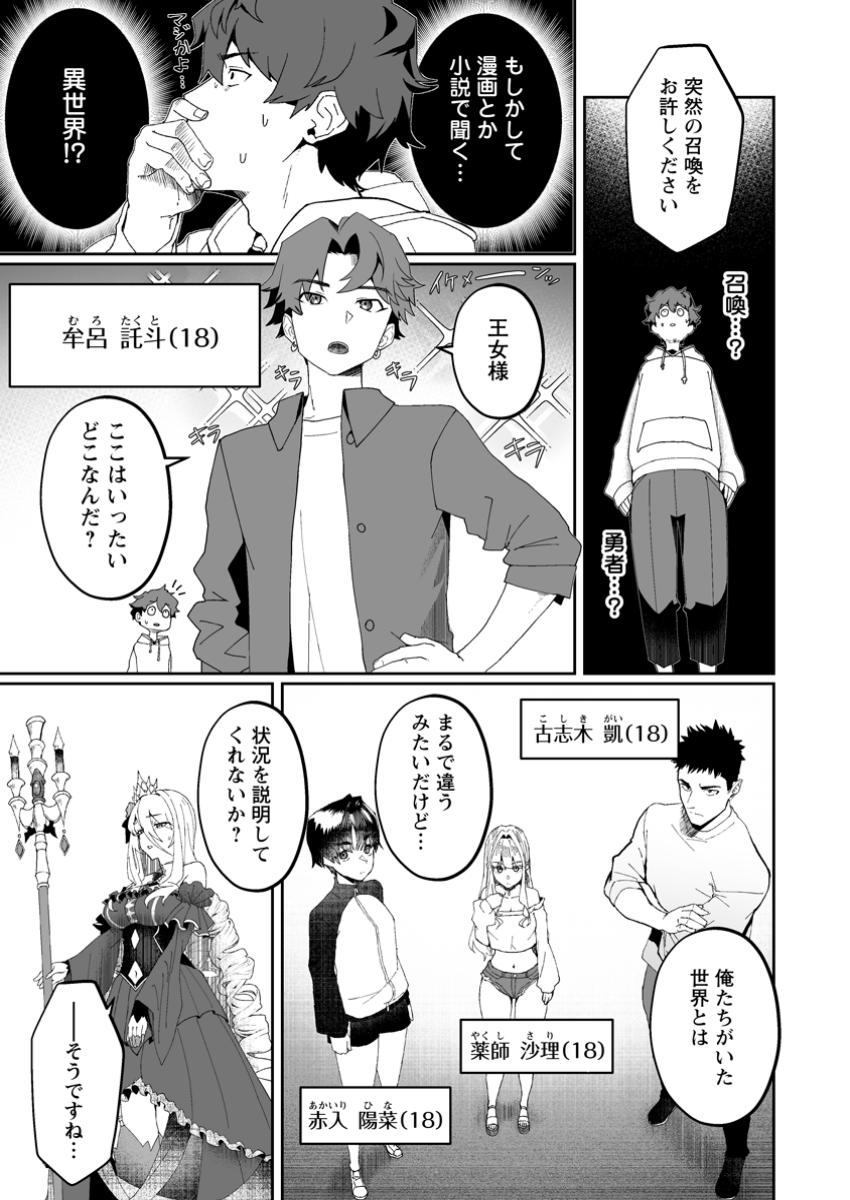 Makutsu no Ou ~Yomei Ikkagetsu no Doutei, Mahou Shoujo Harem o Kizuite Ou e Kunrinsu~ Chap 1 - Next Chap 2