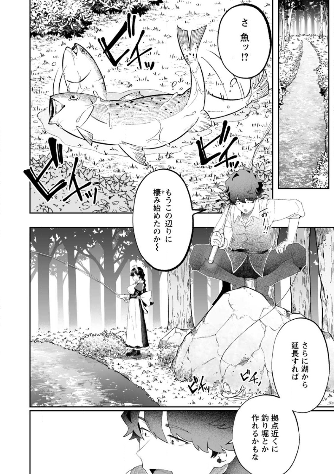 Makutsu no Ou ~Yomei Ikkagetsu no Doutei, Mahou Shoujo Harem o Kizuite Ou e Kunrinsu~ Chap 10.1 - Next Chap 11.1