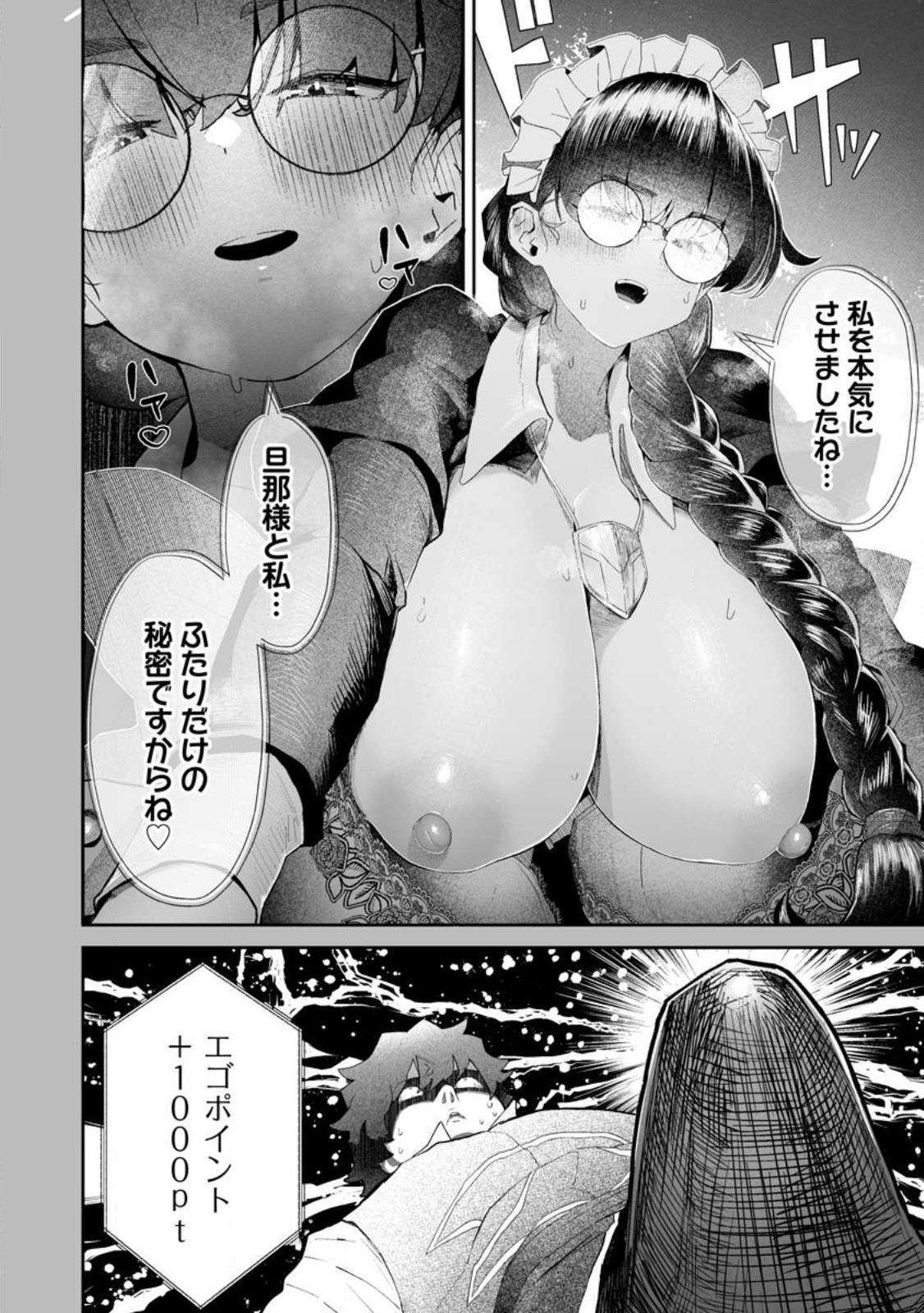 Makutsu no Ou ~Yomei Ikkagetsu no Doutei, Mahou Shoujo Harem o Kizuite Ou e Kunrinsu~ Chap 10.1 - Next Chap 11.1
