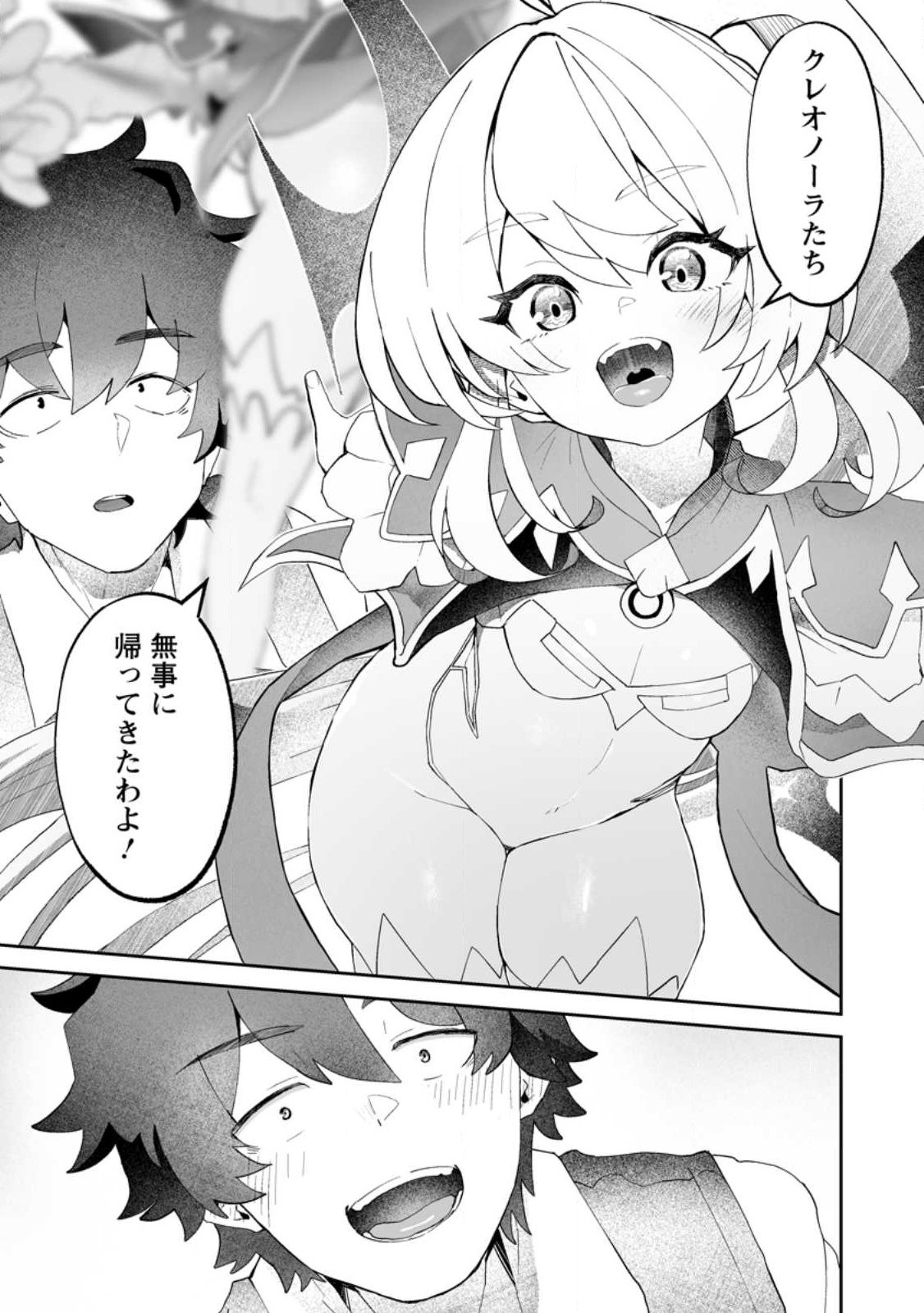 Makutsu no Ou ~Yomei Ikkagetsu no Doutei, Mahou Shoujo Harem o Kizuite Ou e Kunrinsu~ Chap 10.1 - Next Chap 11.1