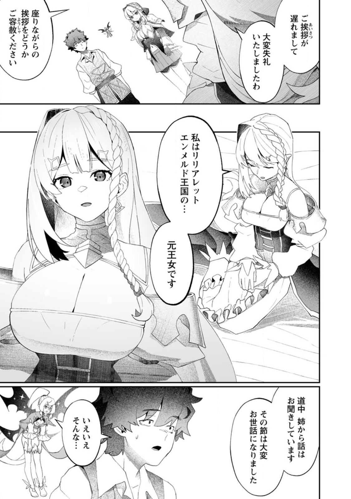 Makutsu no Ou ~Yomei Ikkagetsu no Doutei, Mahou Shoujo Harem o Kizuite Ou e Kunrinsu~ Chap 10.2 - Next Chap 11.2