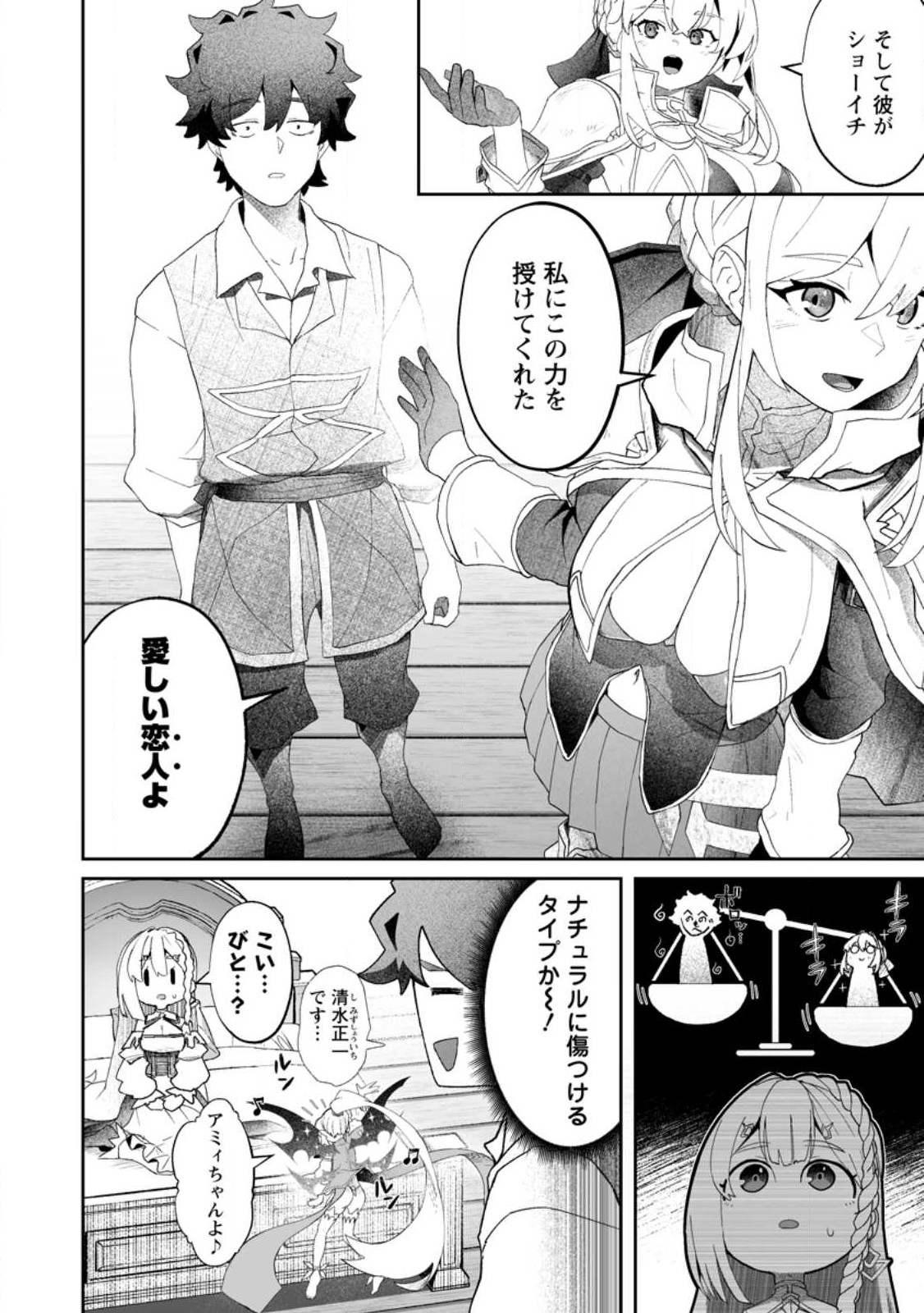Makutsu no Ou ~Yomei Ikkagetsu no Doutei, Mahou Shoujo Harem o Kizuite Ou e Kunrinsu~ Chap 10.2 - Next Chap 11.2