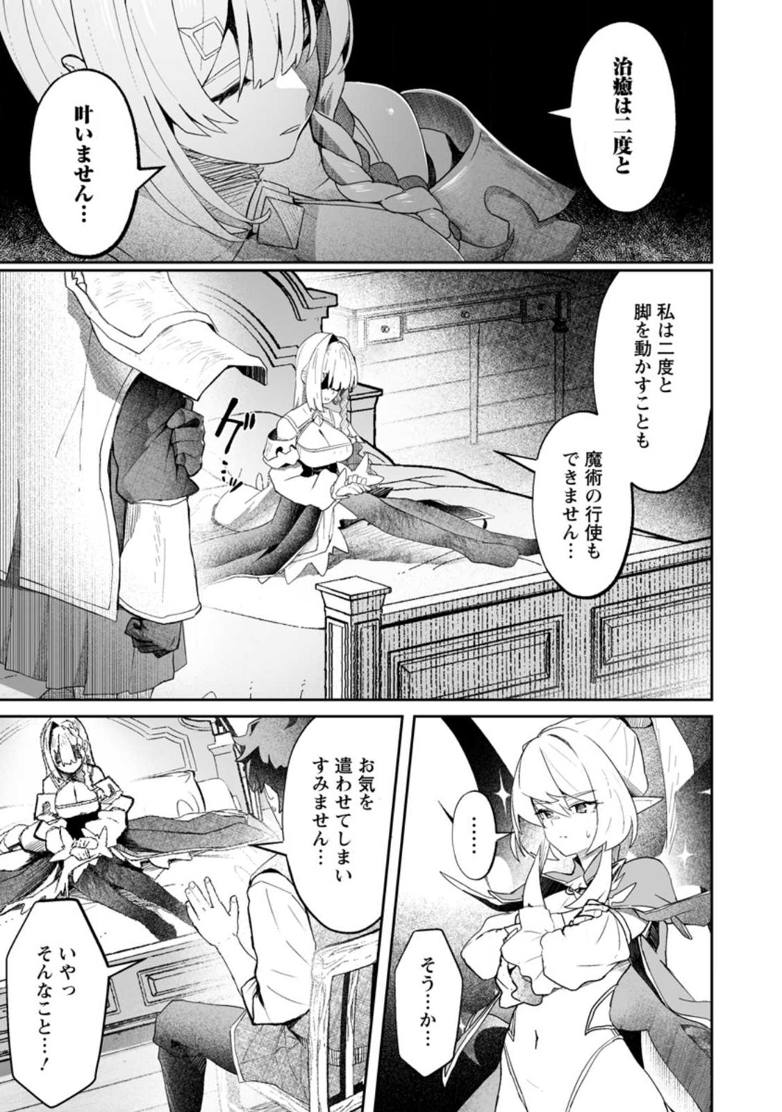 Makutsu no Ou ~Yomei Ikkagetsu no Doutei, Mahou Shoujo Harem o Kizuite Ou e Kunrinsu~ Chap 10.2 - Next Chap 11.2
