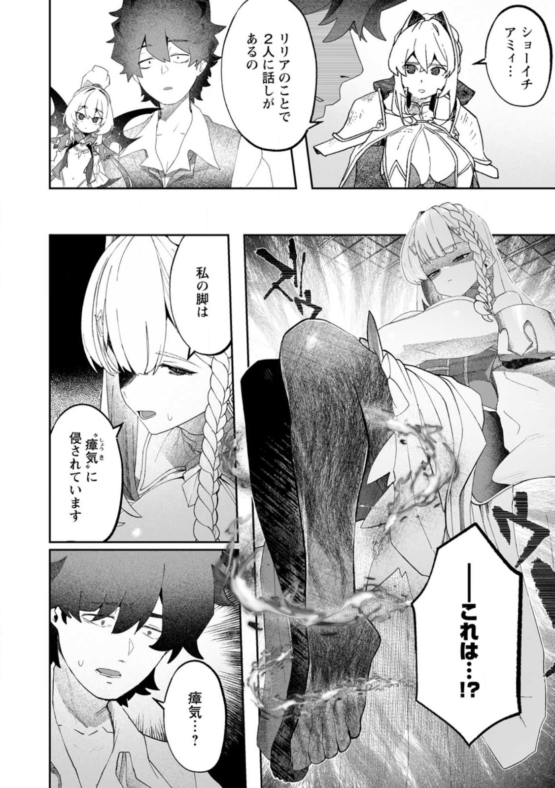 Makutsu no Ou ~Yomei Ikkagetsu no Doutei, Mahou Shoujo Harem o Kizuite Ou e Kunrinsu~ Chap 10.2 - Next Chap 11.2