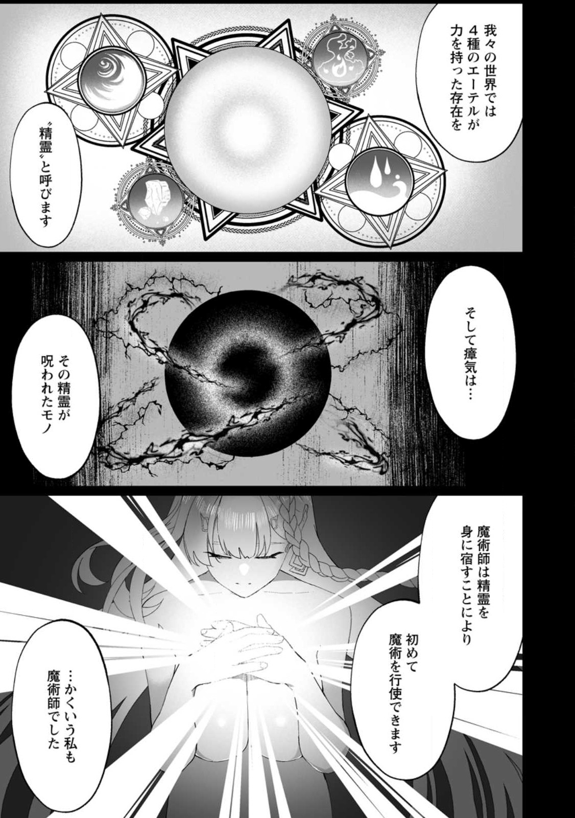Makutsu no Ou ~Yomei Ikkagetsu no Doutei, Mahou Shoujo Harem o Kizuite Ou e Kunrinsu~ Chap 10.2 - Next Chap 11.2