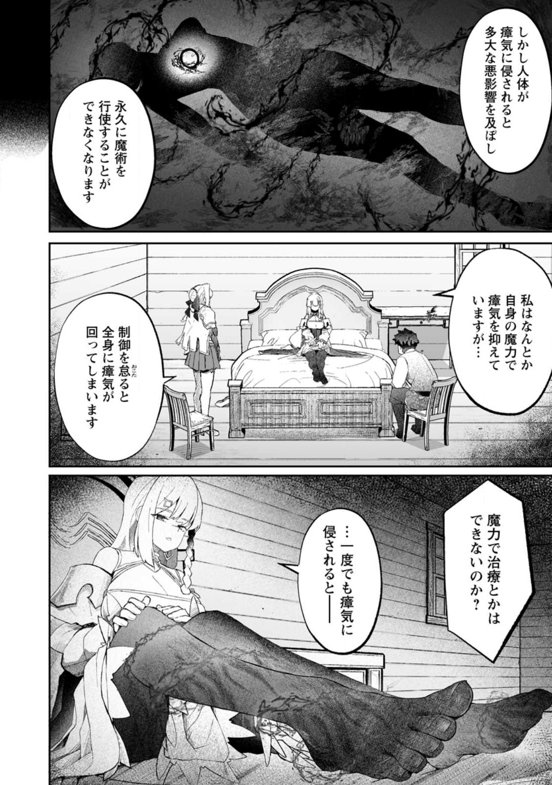 Makutsu no Ou ~Yomei Ikkagetsu no Doutei, Mahou Shoujo Harem o Kizuite Ou e Kunrinsu~ Chap 10.2 - Next Chap 11.2
